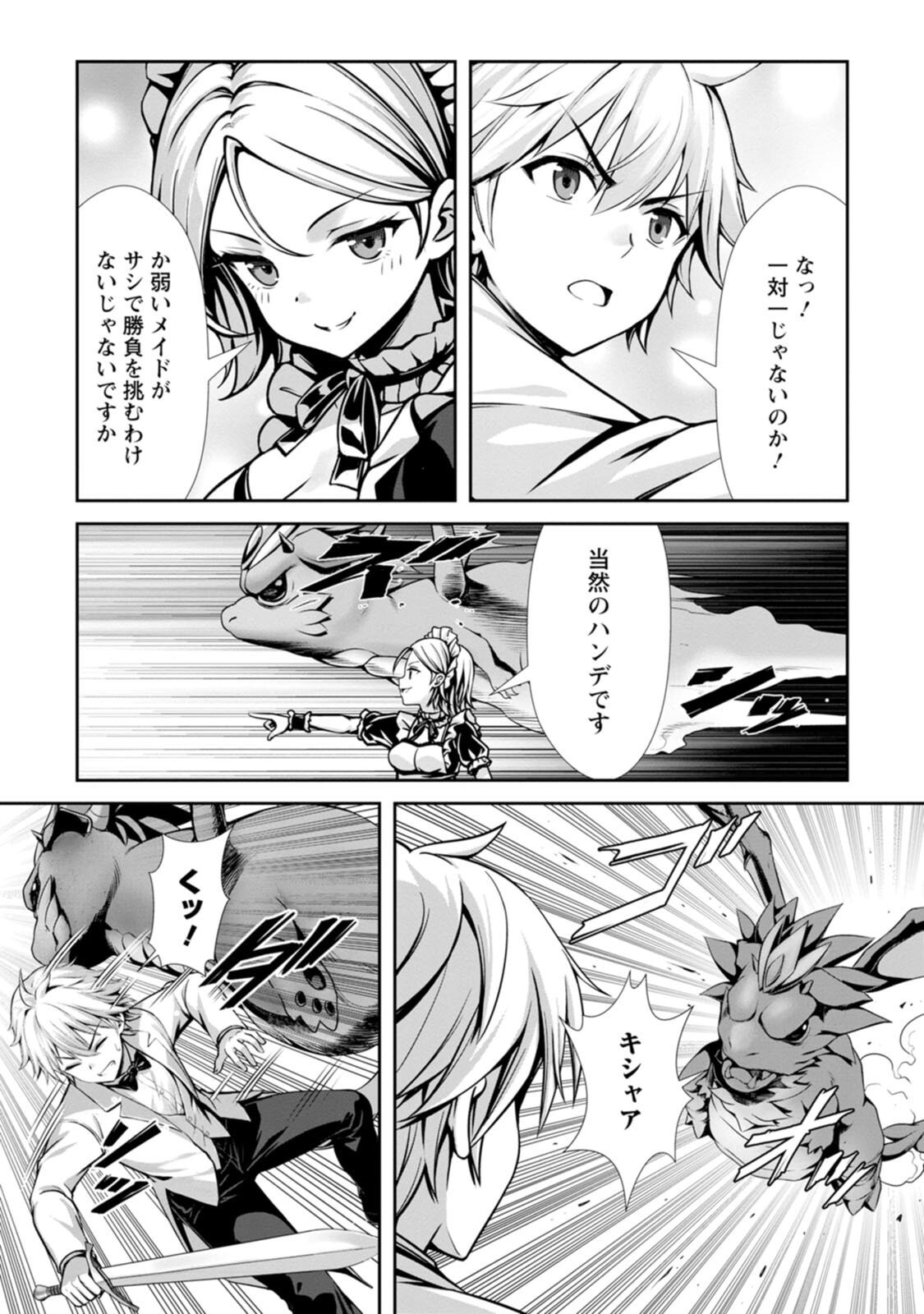 [電磁猫楽団×まるせい] ハズレスキル『添い寝』が覚醒し、僕が最強ハーレムを築くまで～密着添い寝で願望解放！？ 誘惑されまくって困ってます！！～ 第04巻 - Page 74