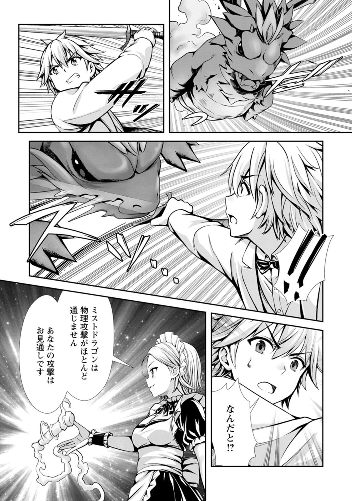 [電磁猫楽団×まるせい] ハズレスキル『添い寝』が覚醒し、僕が最強ハーレムを築くまで～密着添い寝で願望解放！？ 誘惑されまくって困ってます！！～ 第04巻 - Page 75