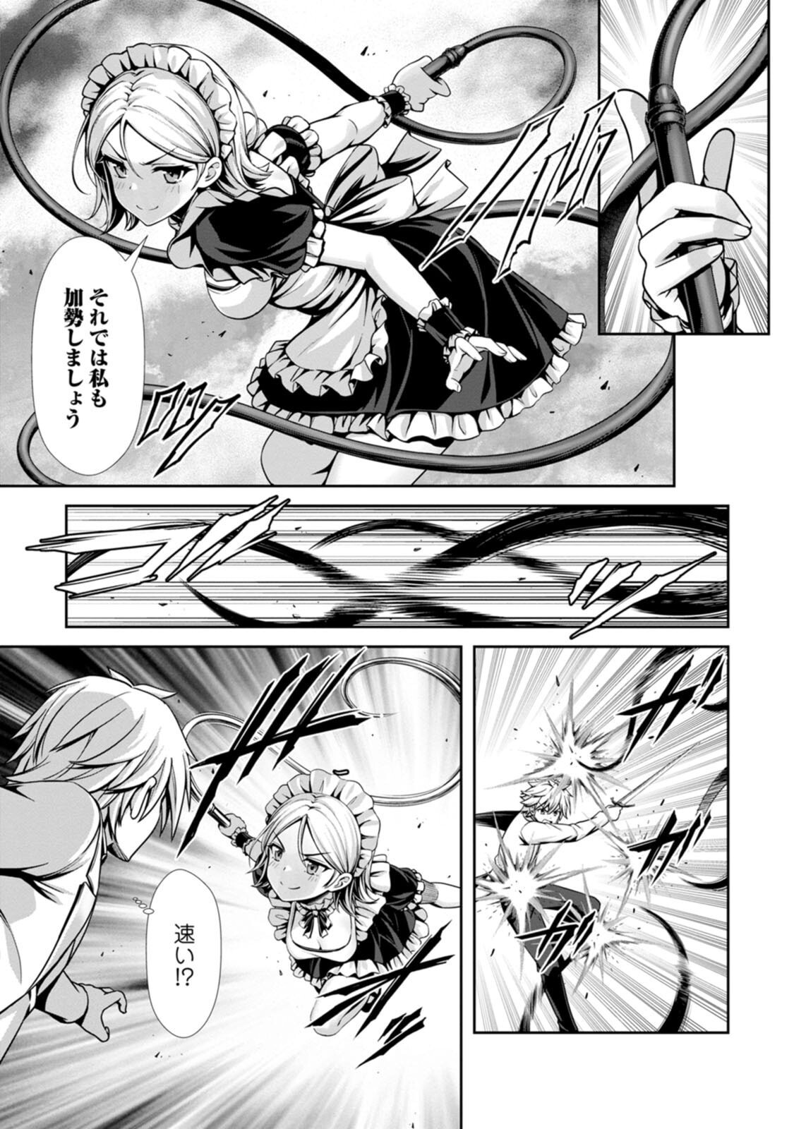 [電磁猫楽団×まるせい] ハズレスキル『添い寝』が覚醒し、僕が最強ハーレムを築くまで～密着添い寝で願望解放！？ 誘惑されまくって困ってます！！～ 第04巻 - Page 76