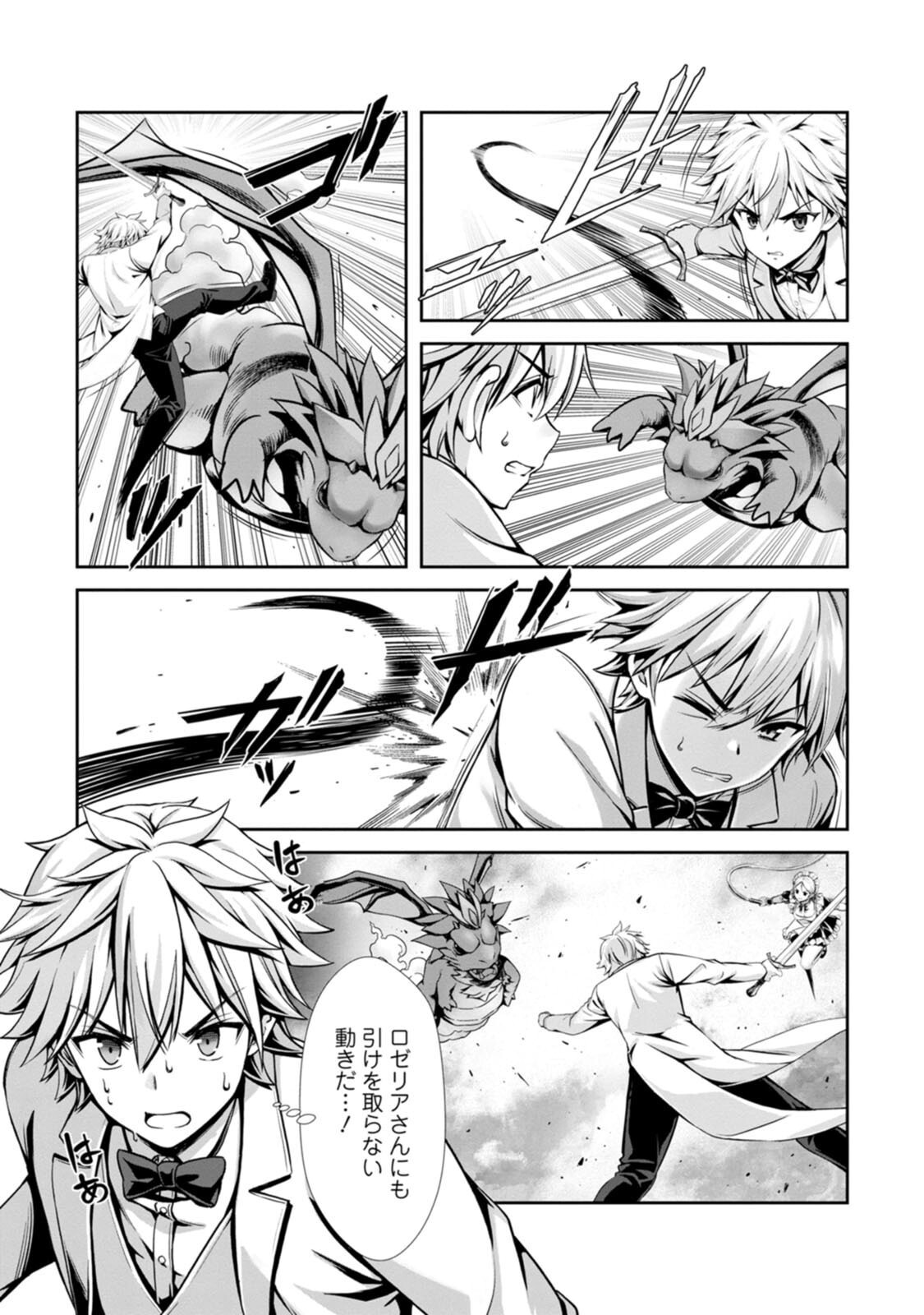 [電磁猫楽団×まるせい] ハズレスキル『添い寝』が覚醒し、僕が最強ハーレムを築くまで～密着添い寝で願望解放！？ 誘惑されまくって困ってます！！～ 第04巻 - Page 77