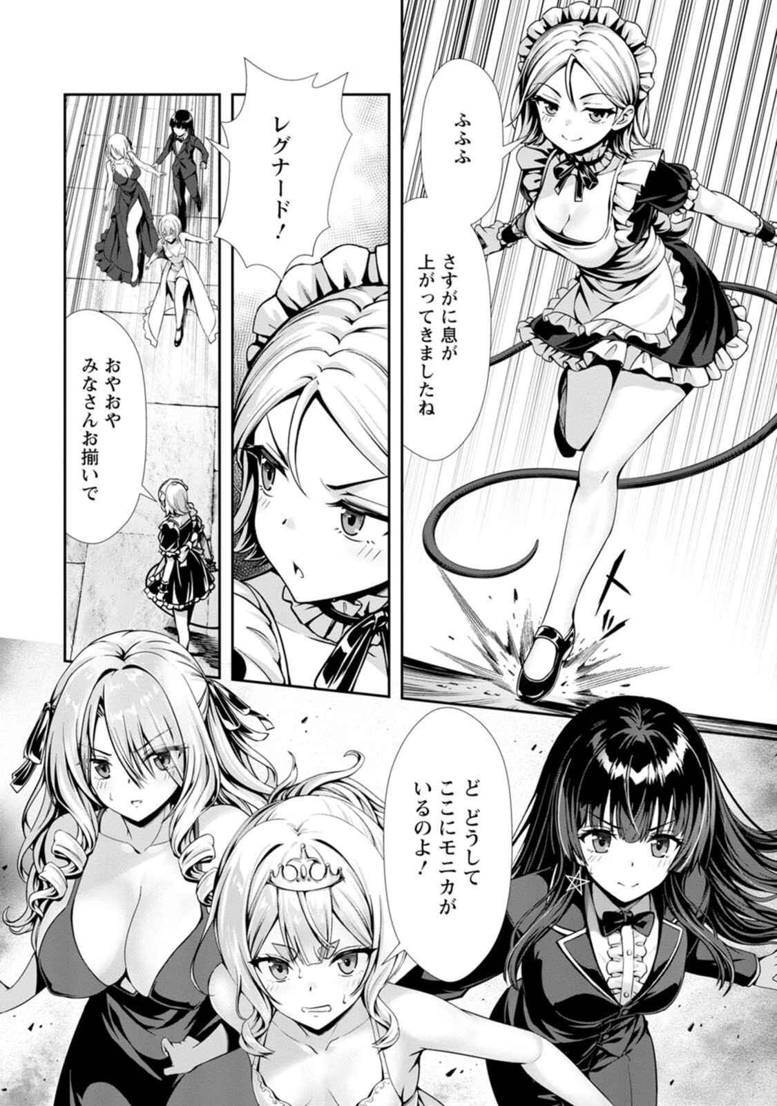 [電磁猫楽団×まるせい] ハズレスキル『添い寝』が覚醒し、僕が最強ハーレムを築くまで～密着添い寝で願望解放！？ 誘惑されまくって困ってます！！～ 第04巻 - Page 78
