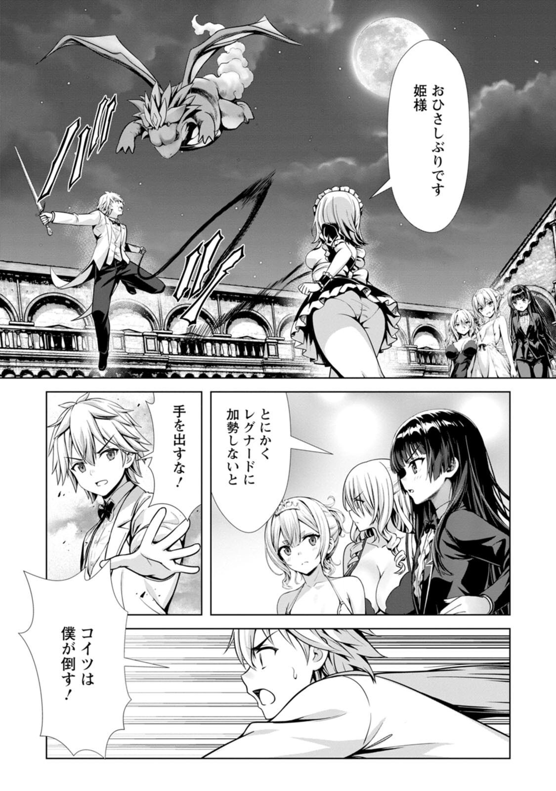 [電磁猫楽団×まるせい] ハズレスキル『添い寝』が覚醒し、僕が最強ハーレムを築くまで～密着添い寝で願望解放！？ 誘惑されまくって困ってます！！～ 第04巻 - Page 79