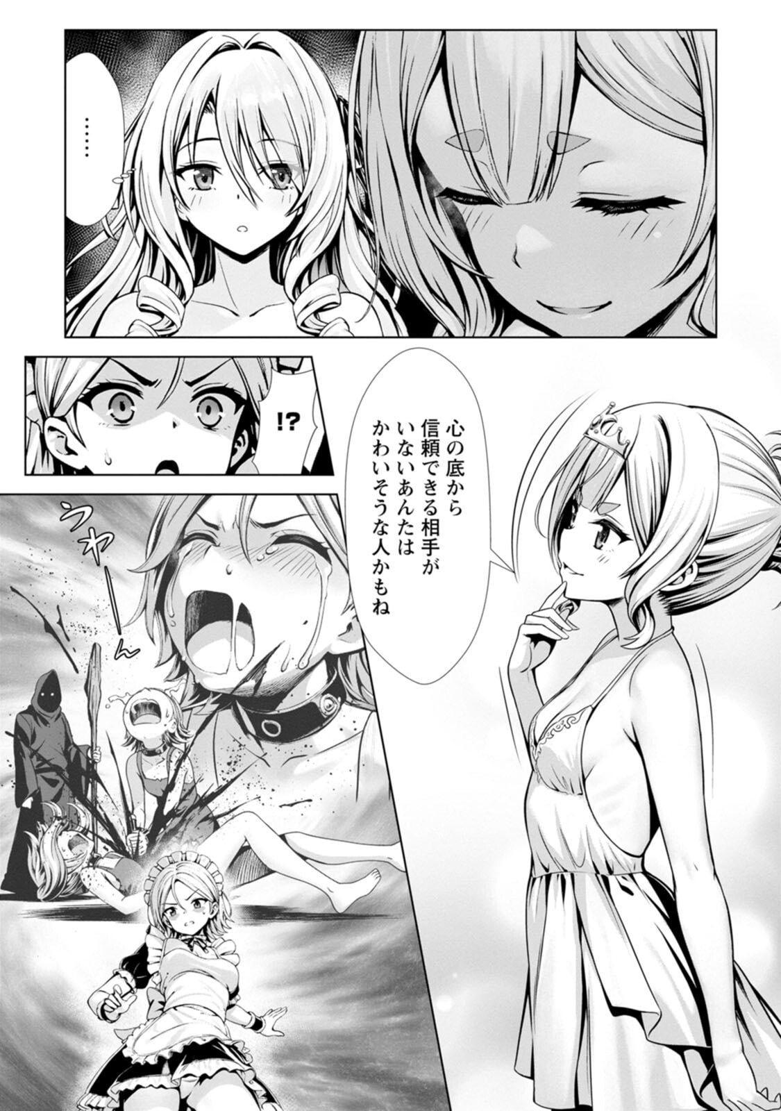 [電磁猫楽団×まるせい] ハズレスキル『添い寝』が覚醒し、僕が最強ハーレムを築くまで～密着添い寝で願望解放！？ 誘惑されまくって困ってます！！～ 第04巻 - Page 83