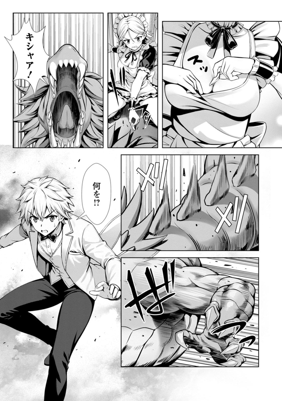 [電磁猫楽団×まるせい] ハズレスキル『添い寝』が覚醒し、僕が最強ハーレムを築くまで～密着添い寝で願望解放！？ 誘惑されまくって困ってます！！～ 第04巻 - Page 85