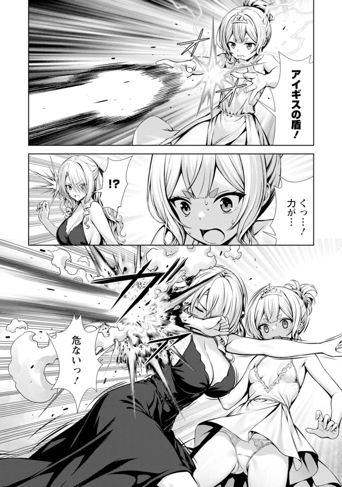 [電磁猫楽団×まるせい] ハズレスキル『添い寝』が覚醒し、僕が最強ハーレムを築くまで～密着添い寝で願望解放！？ 誘惑されまくって困ってます！！～ 第04巻 - Page 88
