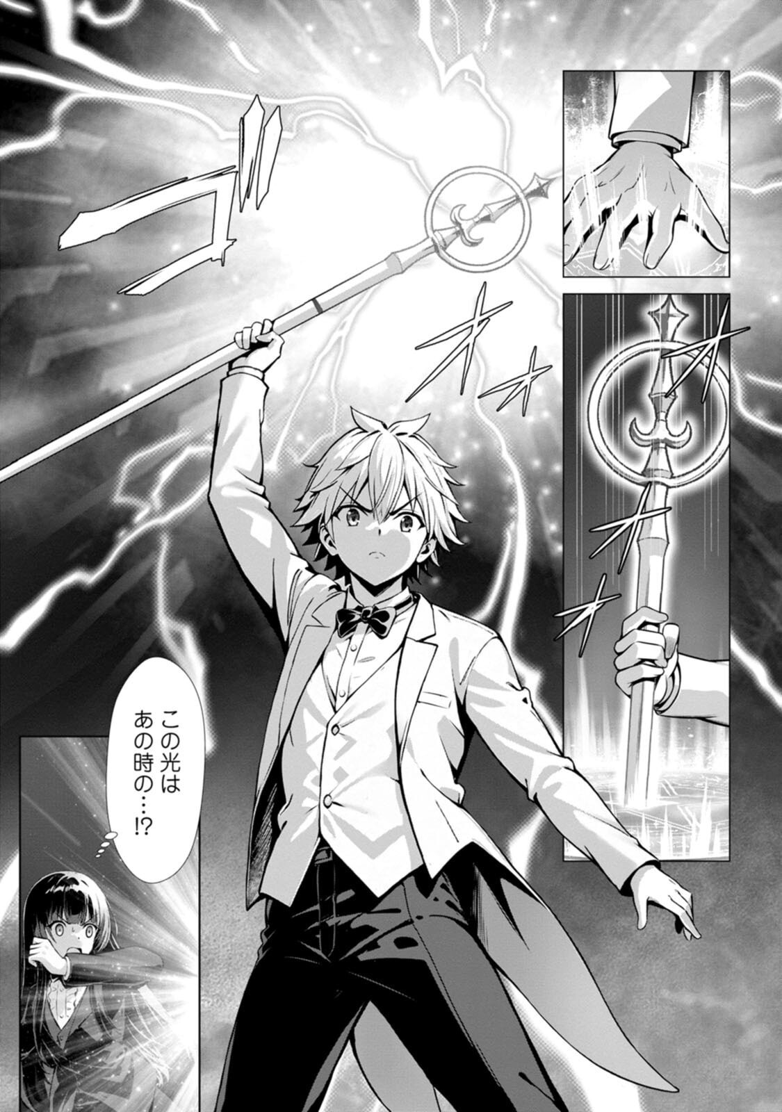 [電磁猫楽団×まるせい] ハズレスキル『添い寝』が覚醒し、僕が最強ハーレムを築くまで～密着添い寝で願望解放！？ 誘惑されまくって困ってます！！～ 第04巻 - Page 92