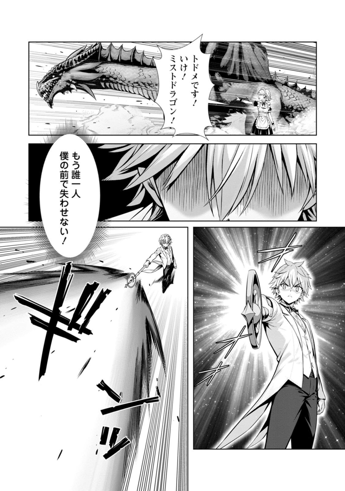 [電磁猫楽団×まるせい] ハズレスキル『添い寝』が覚醒し、僕が最強ハーレムを築くまで～密着添い寝で願望解放！？ 誘惑されまくって困ってます！！～ 第04巻 - Page 93
