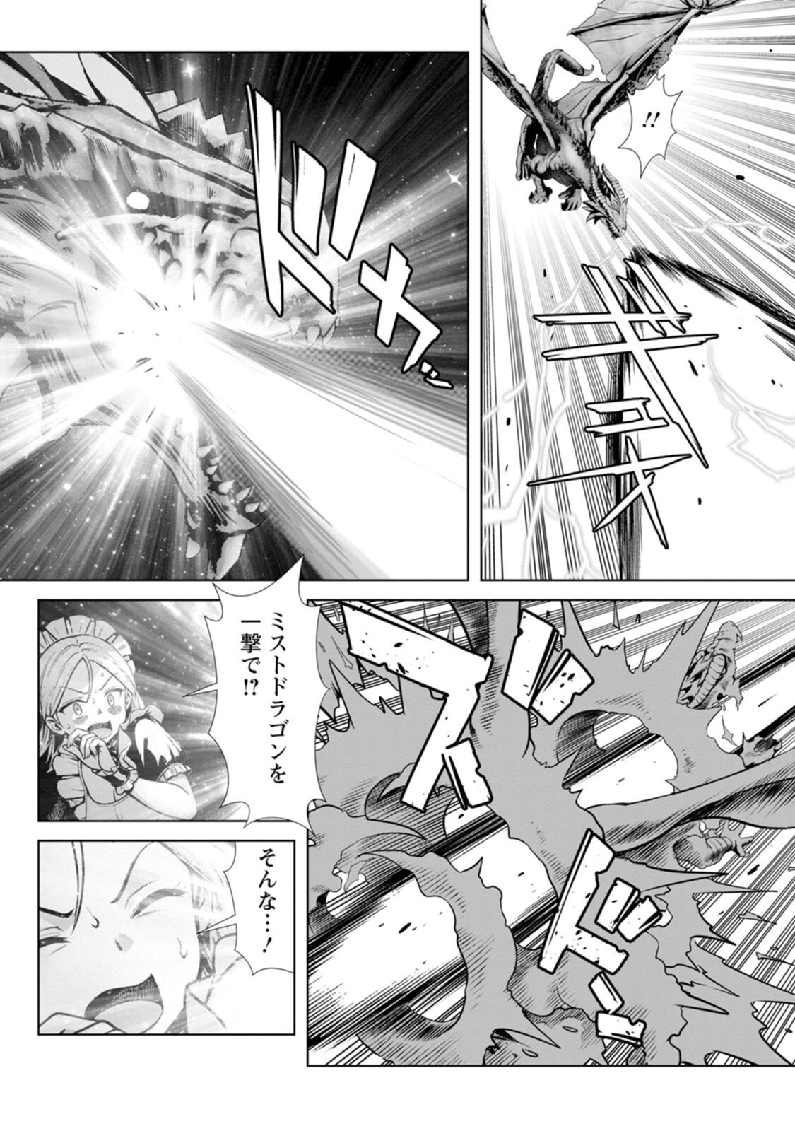 [電磁猫楽団×まるせい] ハズレスキル『添い寝』が覚醒し、僕が最強ハーレムを築くまで～密着添い寝で願望解放！？ 誘惑されまくって困ってます！！～ 第04巻 - Page 94