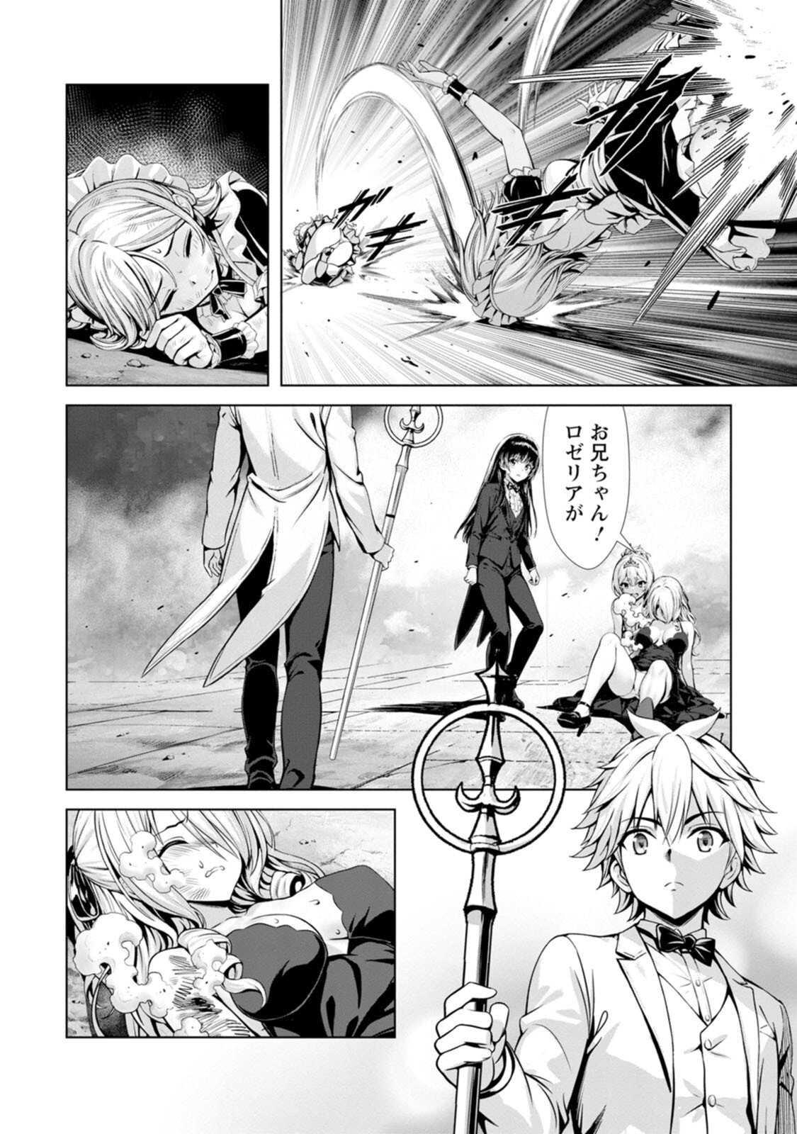 [電磁猫楽団×まるせい] ハズレスキル『添い寝』が覚醒し、僕が最強ハーレムを築くまで～密着添い寝で願望解放！？ 誘惑されまくって困ってます！！～ 第04巻 - Page 95