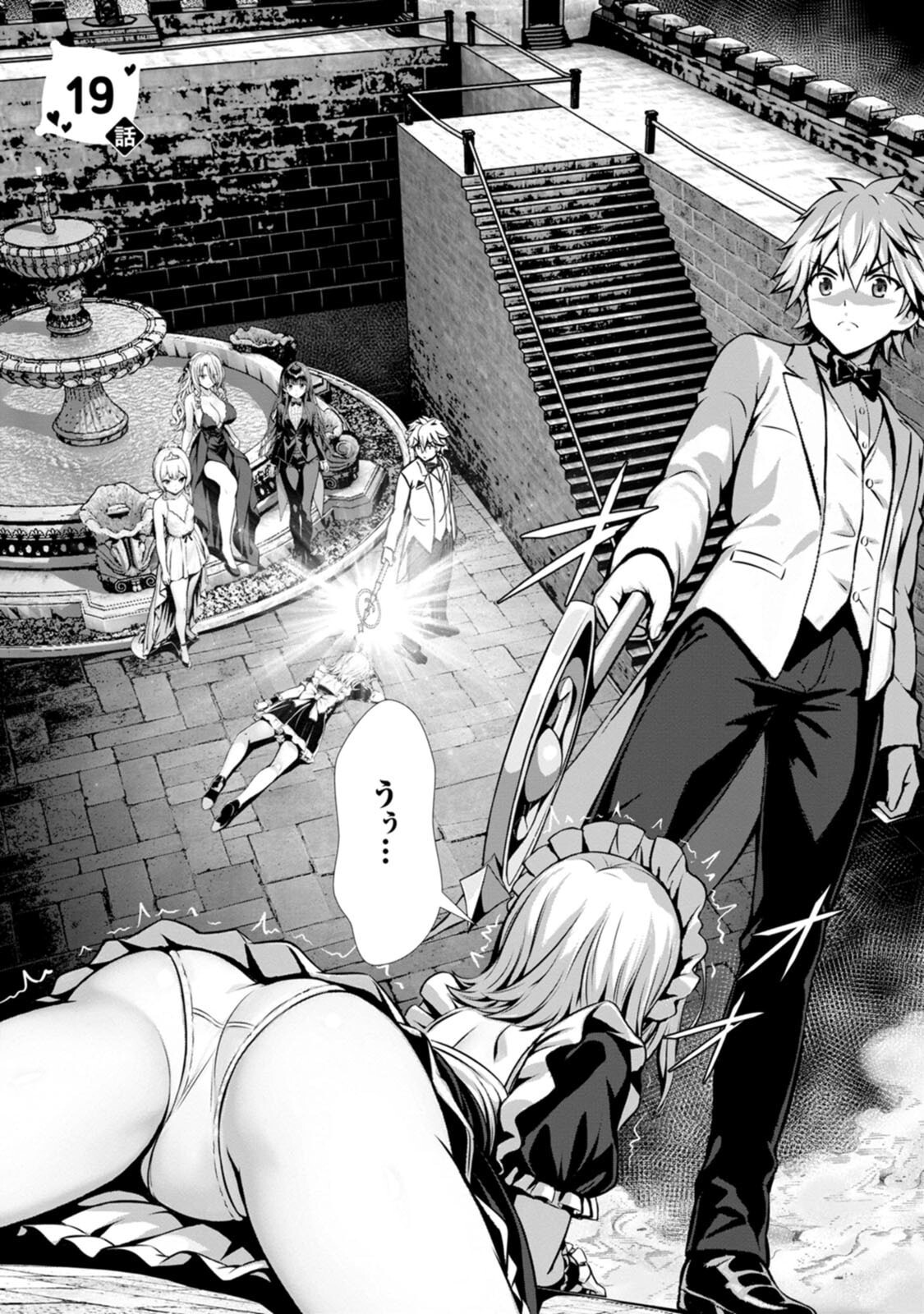 [電磁猫楽団×まるせい] ハズレスキル『添い寝』が覚醒し、僕が最強ハーレムを築くまで～密着添い寝で願望解放！？ 誘惑されまくって困ってます！！～ 第04巻 - Page 98