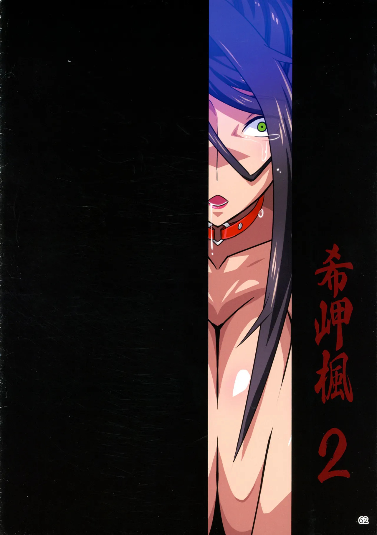 Kimisaki Kaede 2 - Bakunyuu Hitozuma Hisho no Nakadashi Nikutai Settai Biyaku Shiofuki ii Nyuu Acme - Page 62