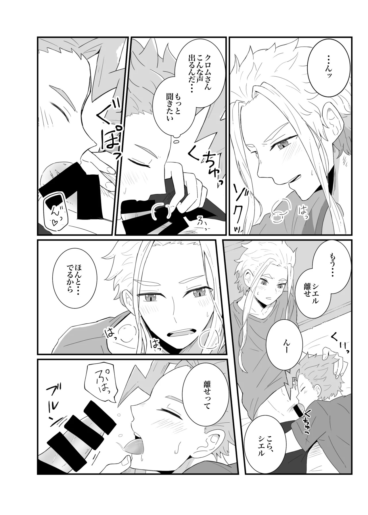 (Eno) 涙の分だけ溢れる愛を (BeybladeX) [Digital] - Page 13