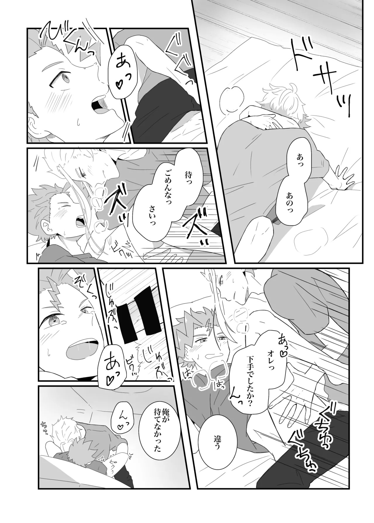 (Eno) 涙の分だけ溢れる愛を (BeybladeX) [Digital] - Page 17