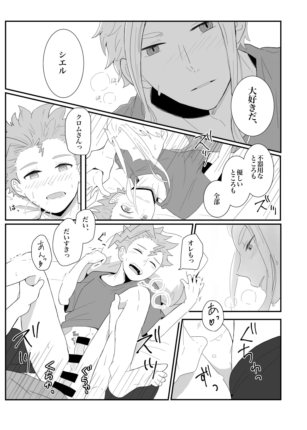 (Eno) 涙の分だけ溢れる愛を (BeybladeX) [Digital] - Page 18
