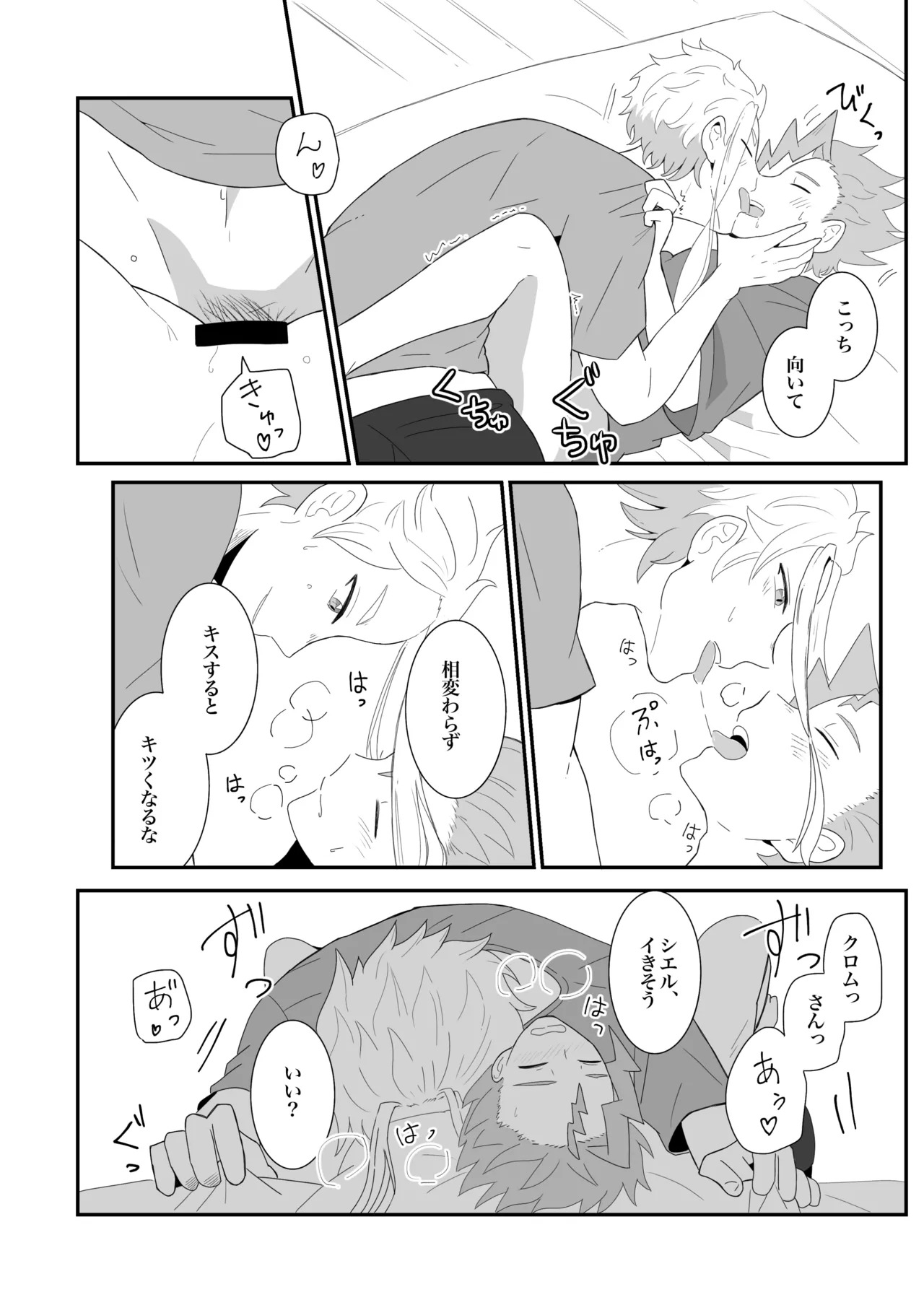 (Eno) 涙の分だけ溢れる愛を (BeybladeX) [Digital] - Page 19