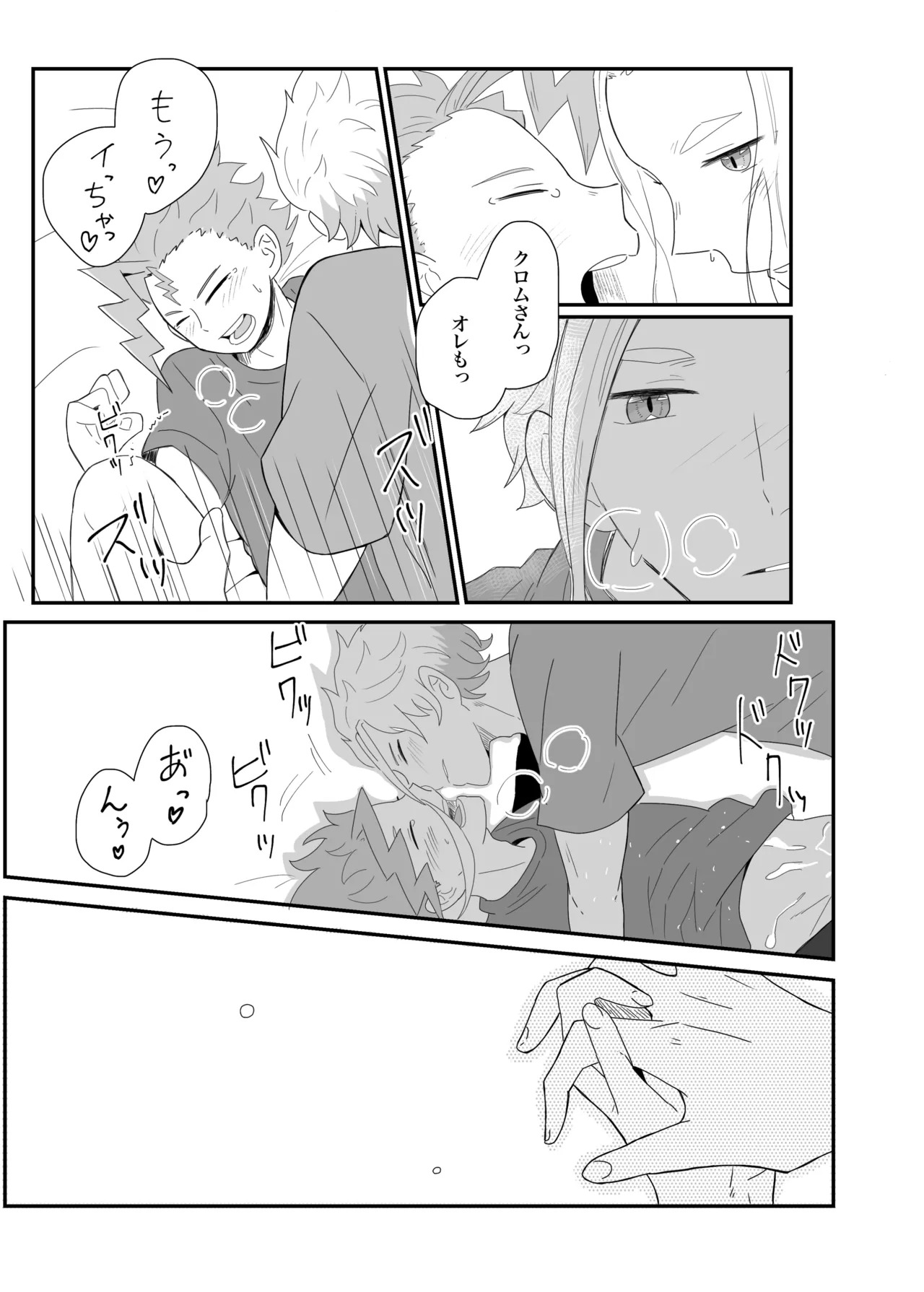 (Eno) 涙の分だけ溢れる愛を (BeybladeX) [Digital] - Page 20