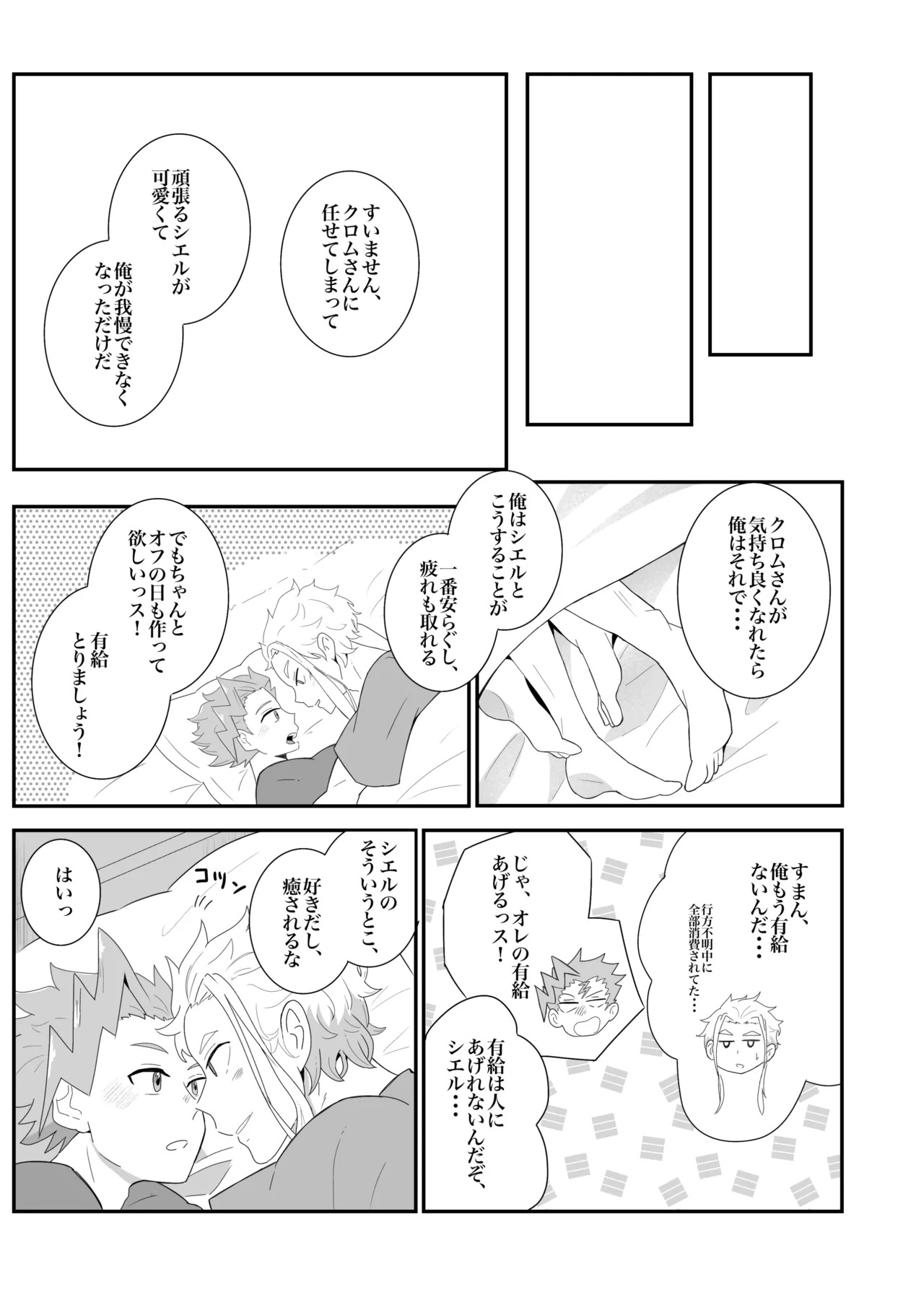 (Eno) 涙の分だけ溢れる愛を (BeybladeX) [Digital] - Page 21