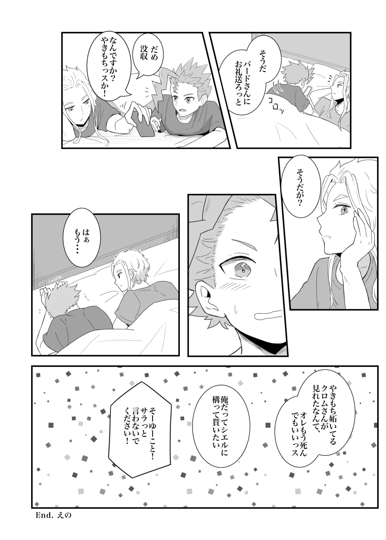 (Eno) 涙の分だけ溢れる愛を (BeybladeX) [Digital] - Page 22