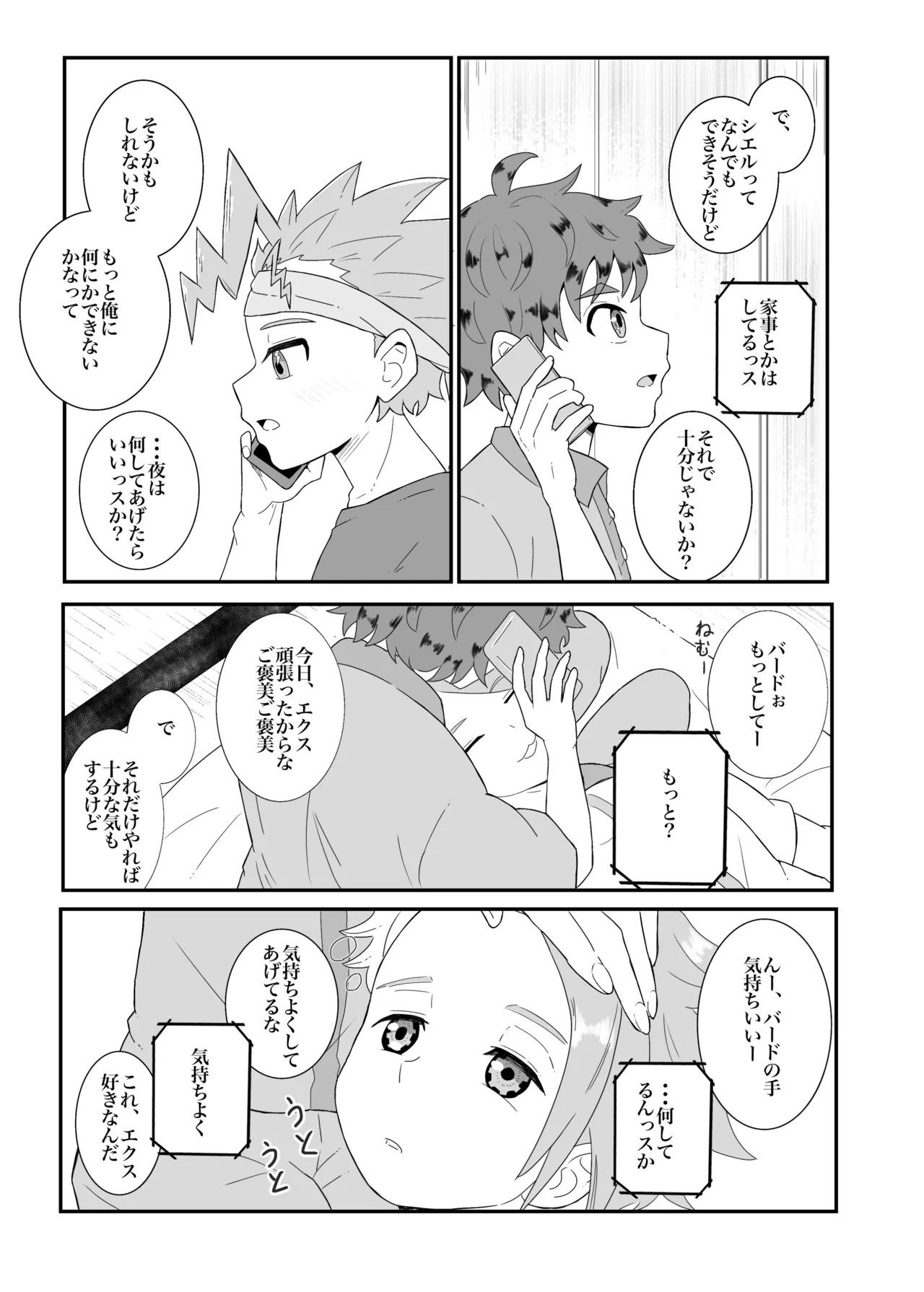Preview page 6