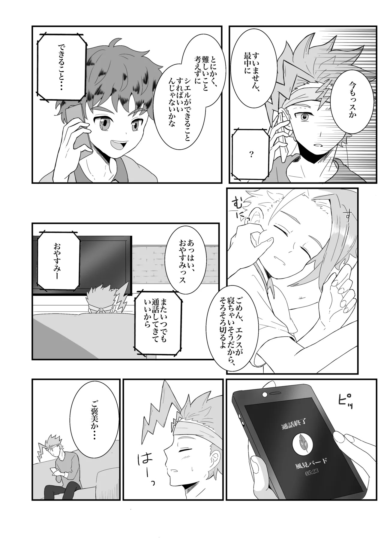Preview page 7