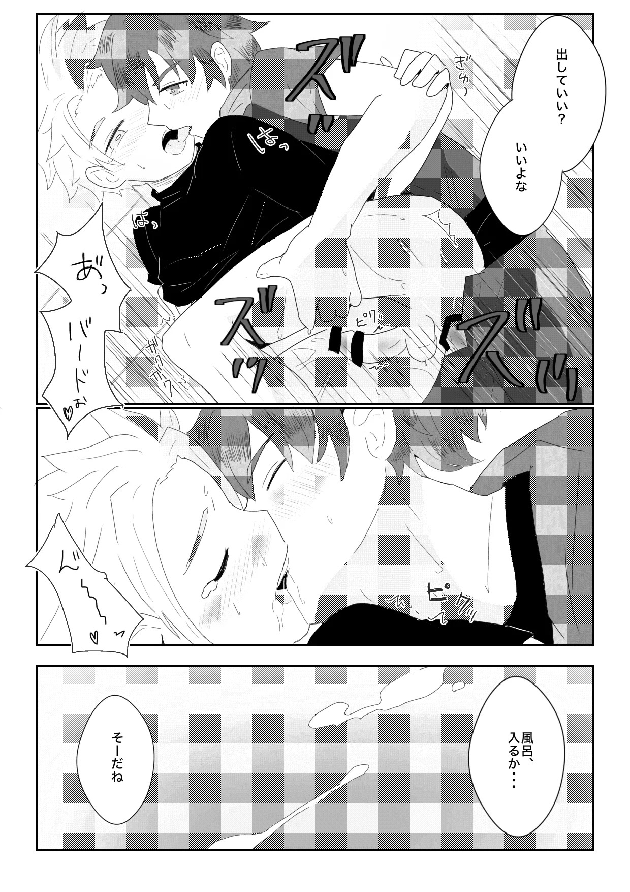 (Eno) ヤキモチ妬いたバード君の話 (BeybladeX) [Digital] - Page 11