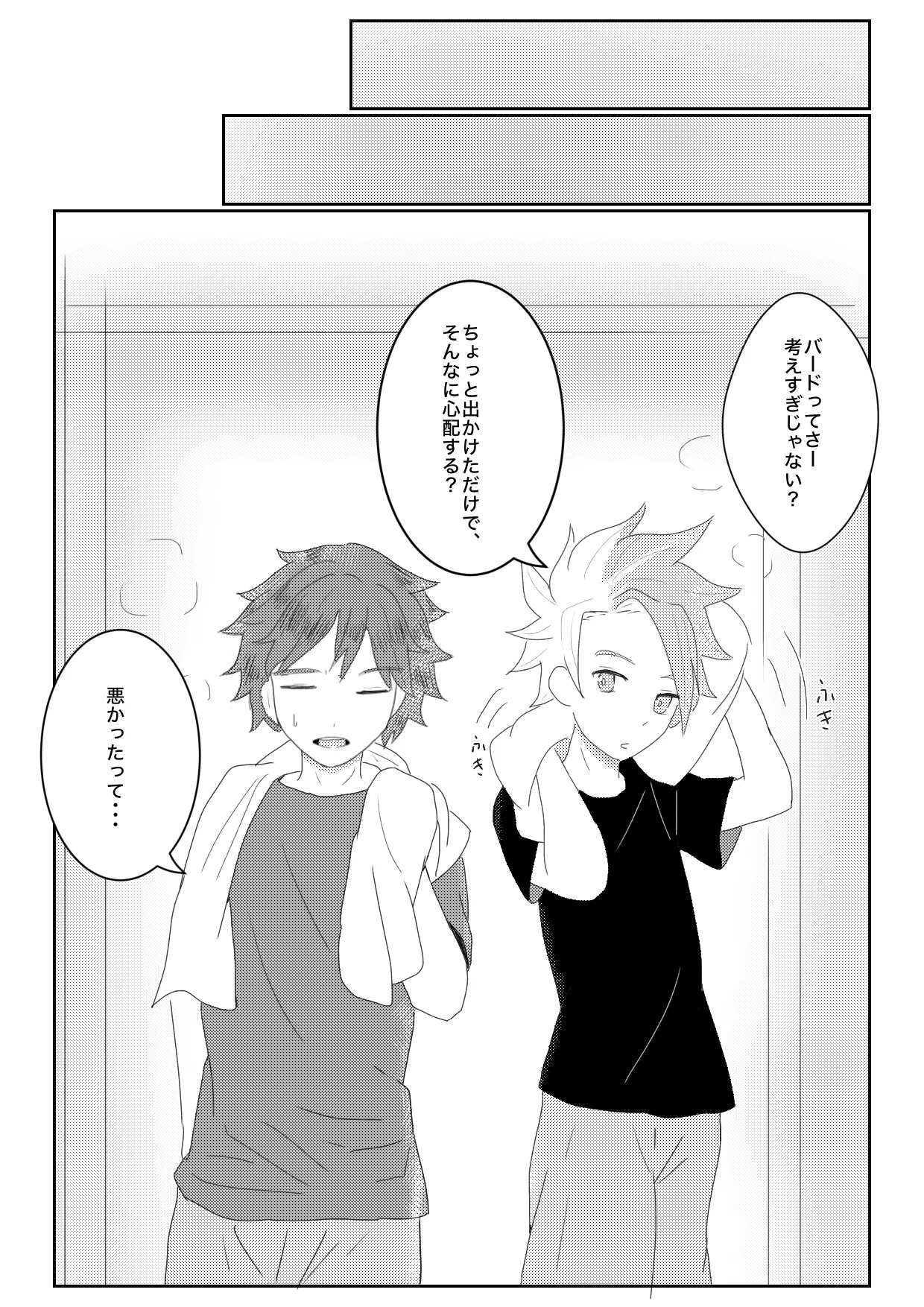 (Eno) ヤキモチ妬いたバード君の話 (BeybladeX) [Digital] - Page 12