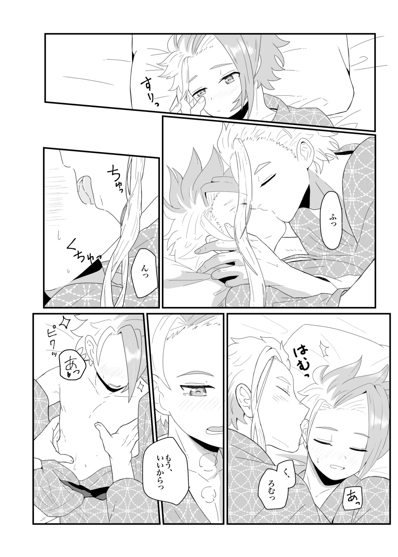 (Eno) オフの日の話 (BeybladeX) [Digital] - Page 10