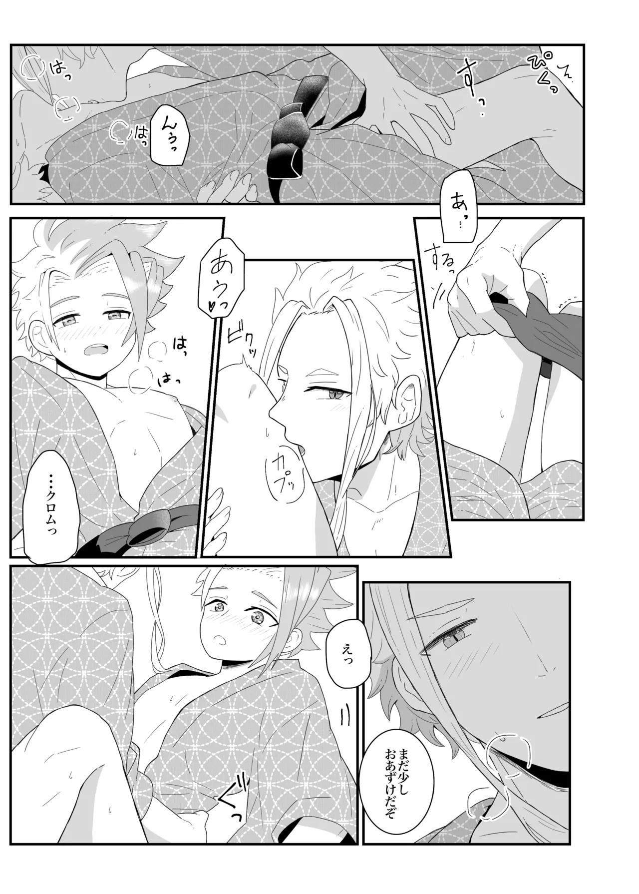 (Eno) オフの日の話 (BeybladeX) [Digital] - Page 11