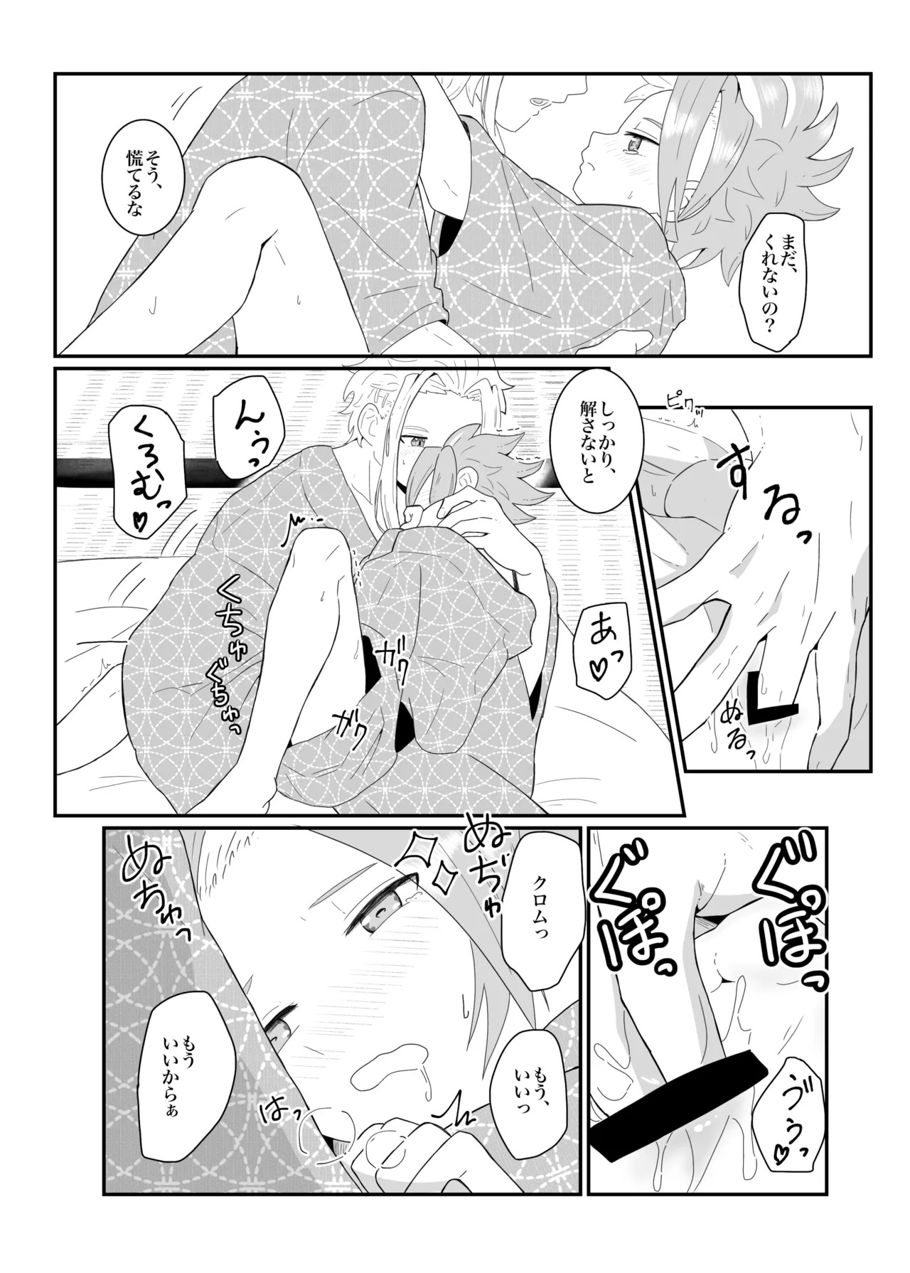 (Eno) オフの日の話 (BeybladeX) [Digital] - Page 12