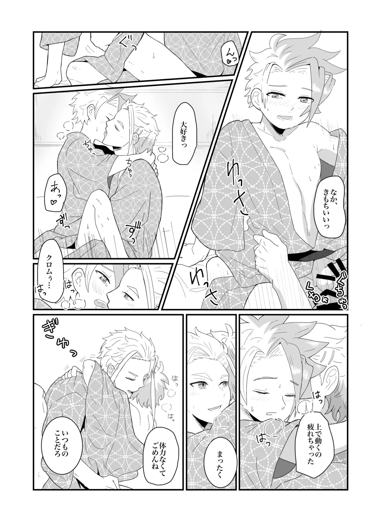 (Eno) オフの日の話 (BeybladeX) [Digital] - Page 16