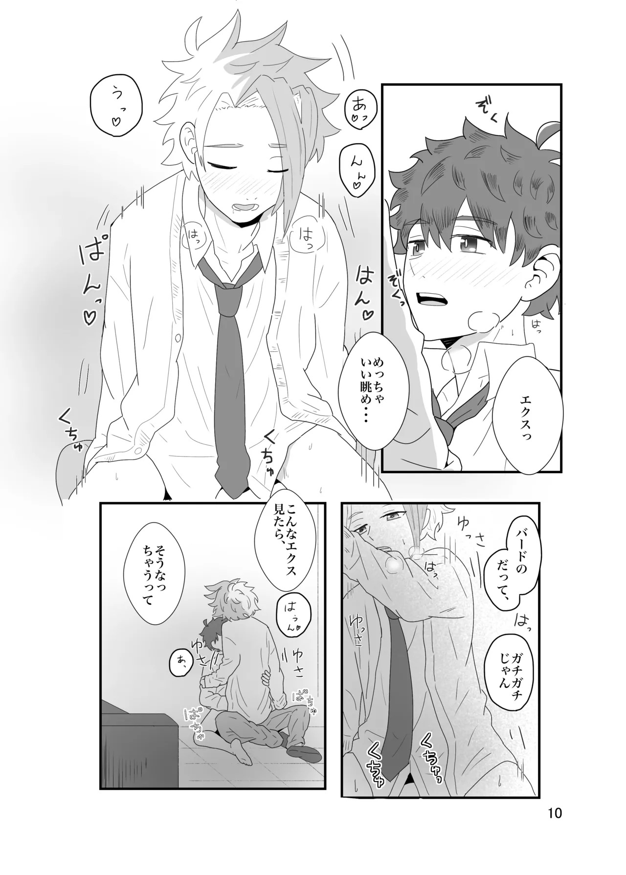 (Eno) おそろいが可愛すぎる話 (BeybladeX) [Digital] - Page 11