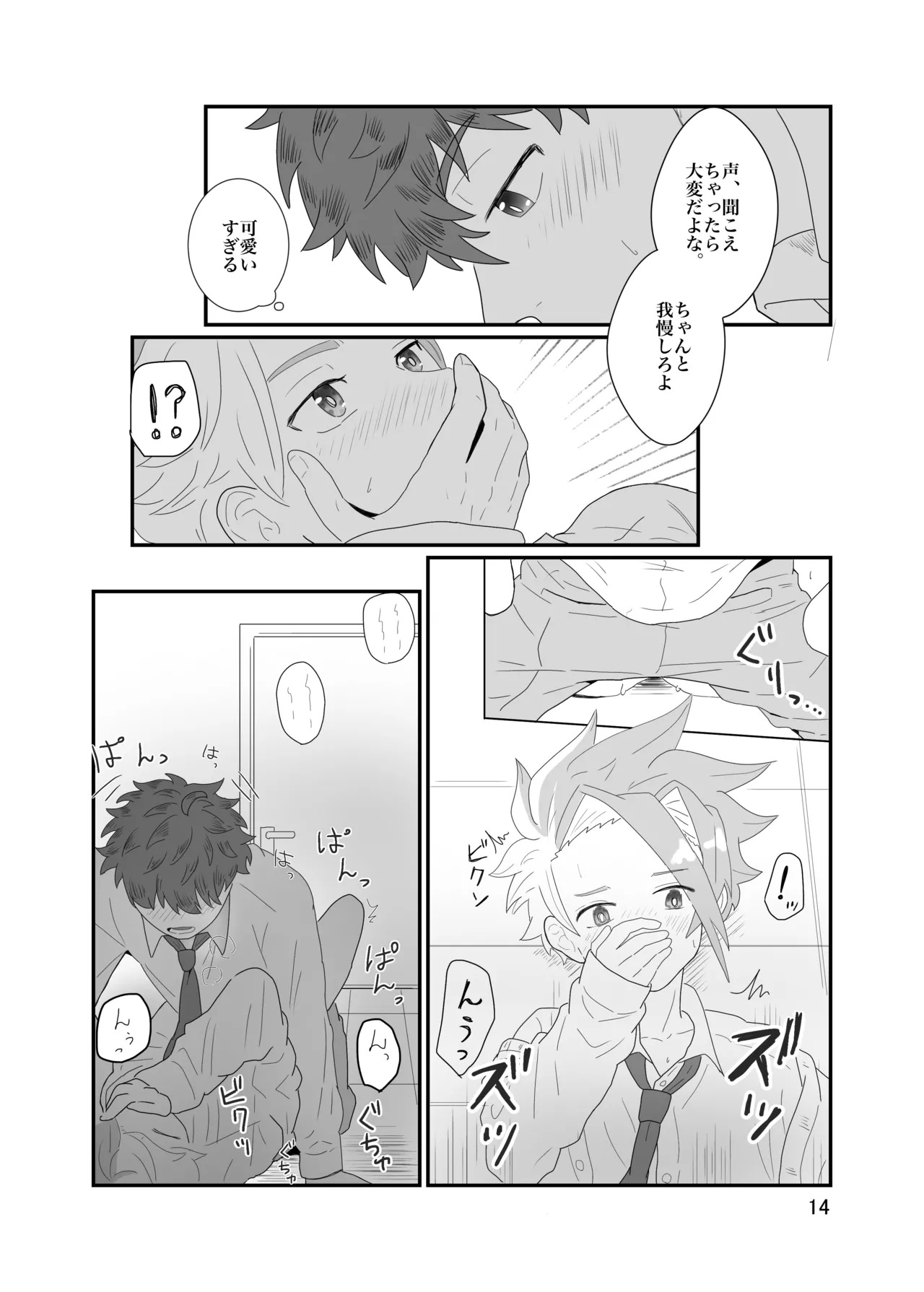 (Eno) おそろいが可愛すぎる話 (BeybladeX) [Digital] - Page 15