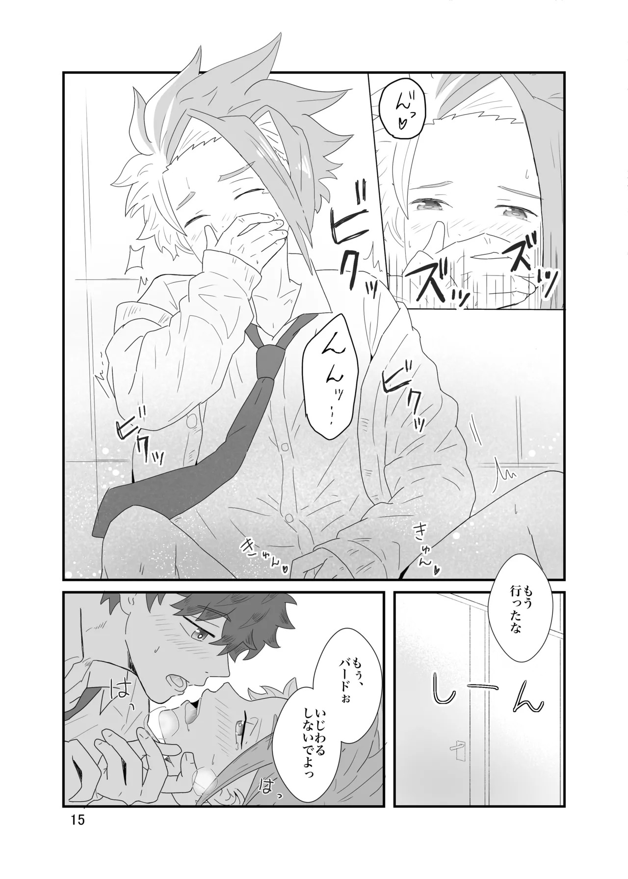 (Eno) おそろいが可愛すぎる話 (BeybladeX) [Digital] - Page 16