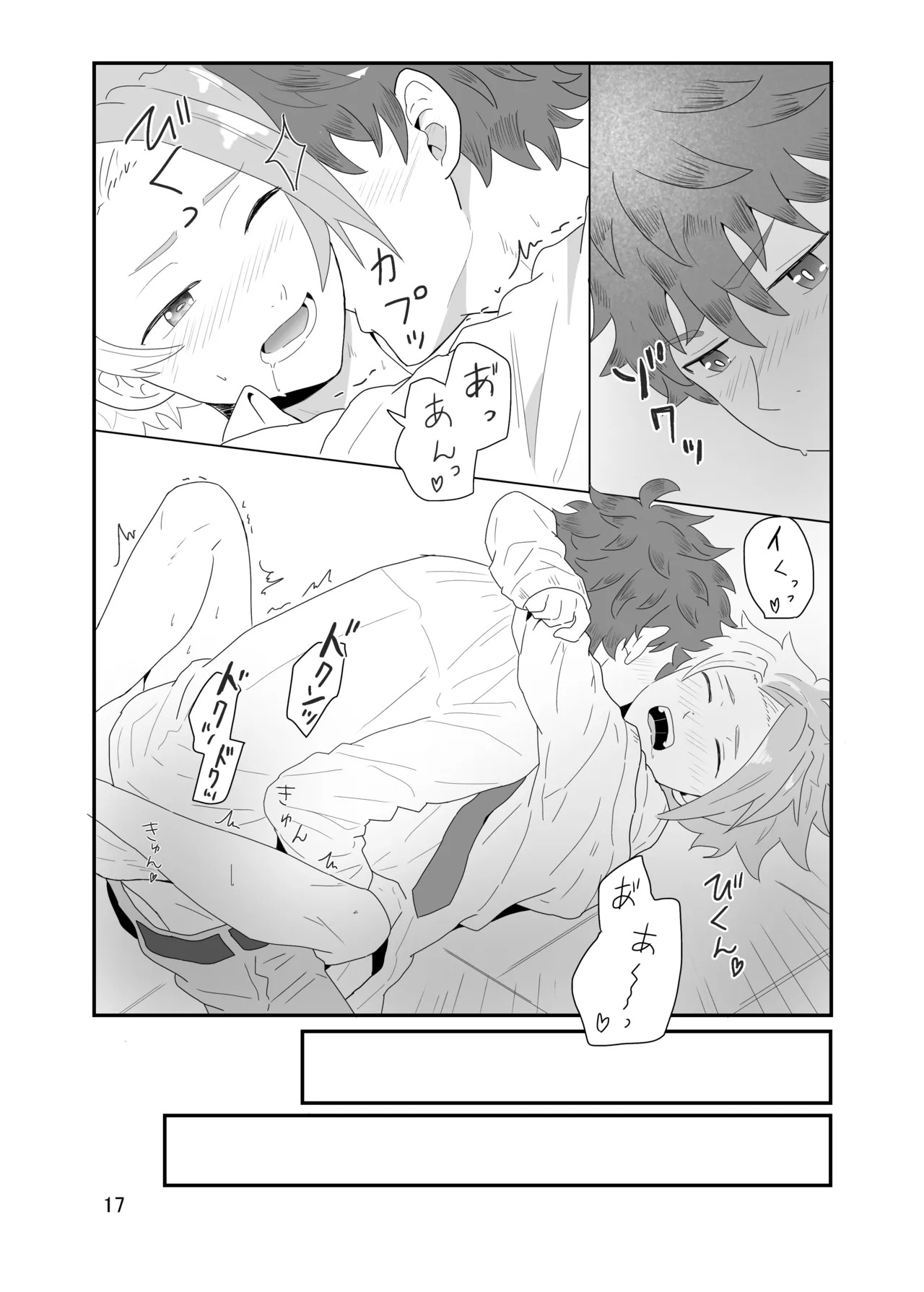 (Eno) おそろいが可愛すぎる話 (BeybladeX) [Digital] - Page 18