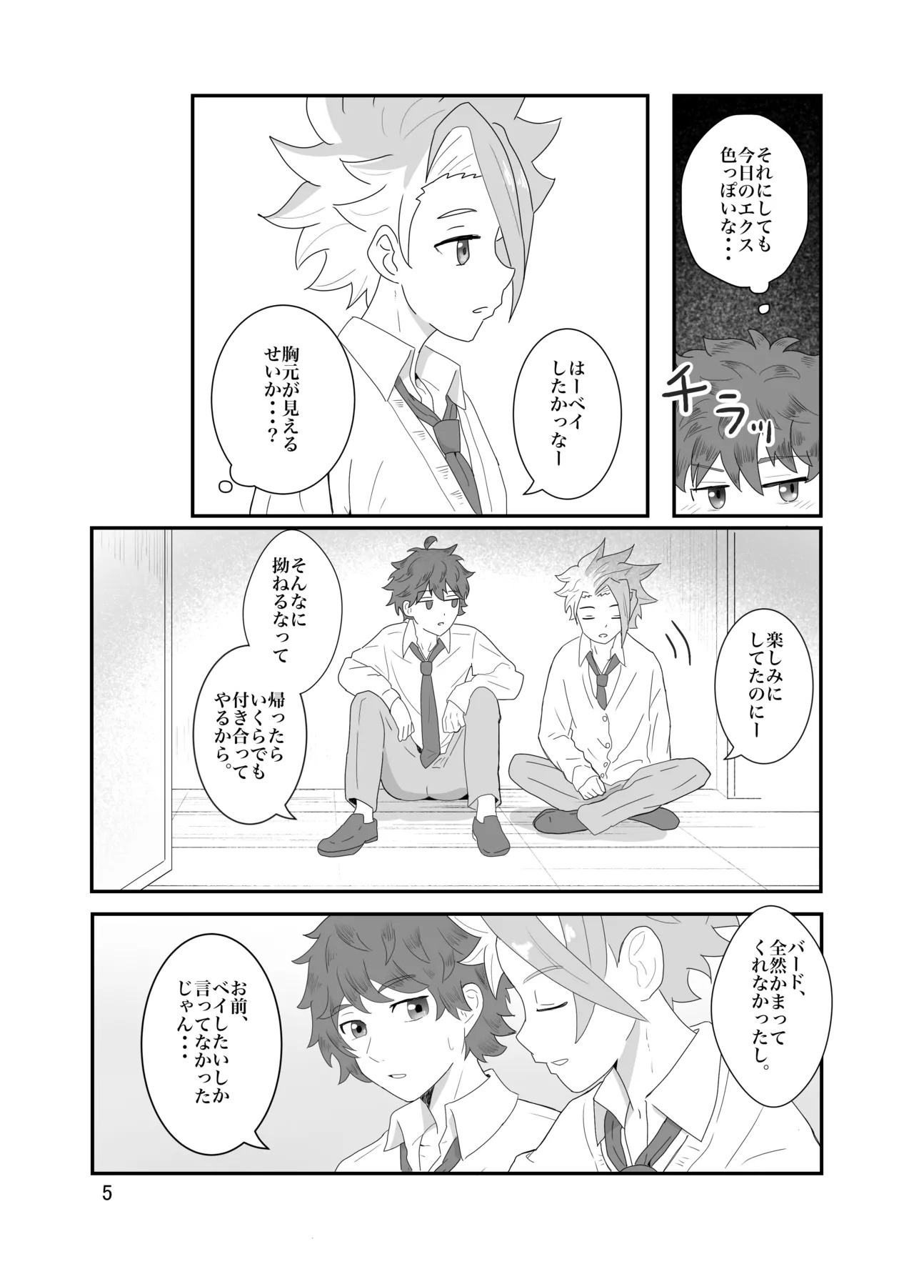 Preview page 6