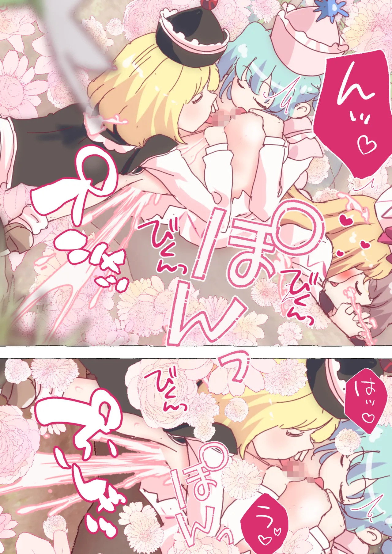 [Non] Lunasa-tachi no Te ni Yotte, Jishin no Haru o Kaika Sasemakuru Lily-chan (Touhou Project) - Page 12