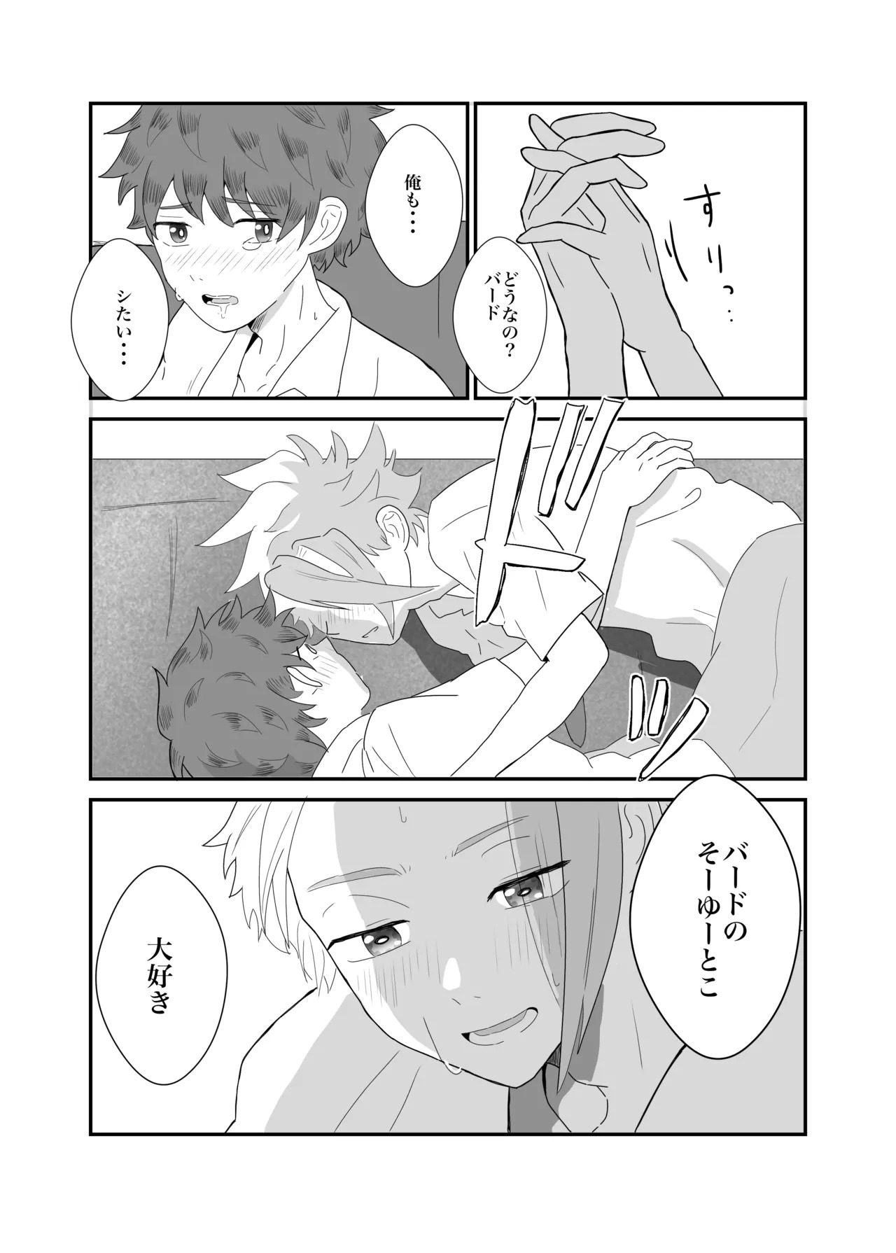 (Eno) おそろいが可愛すぎる話 (BeybladeX) [Digital] - Page 14