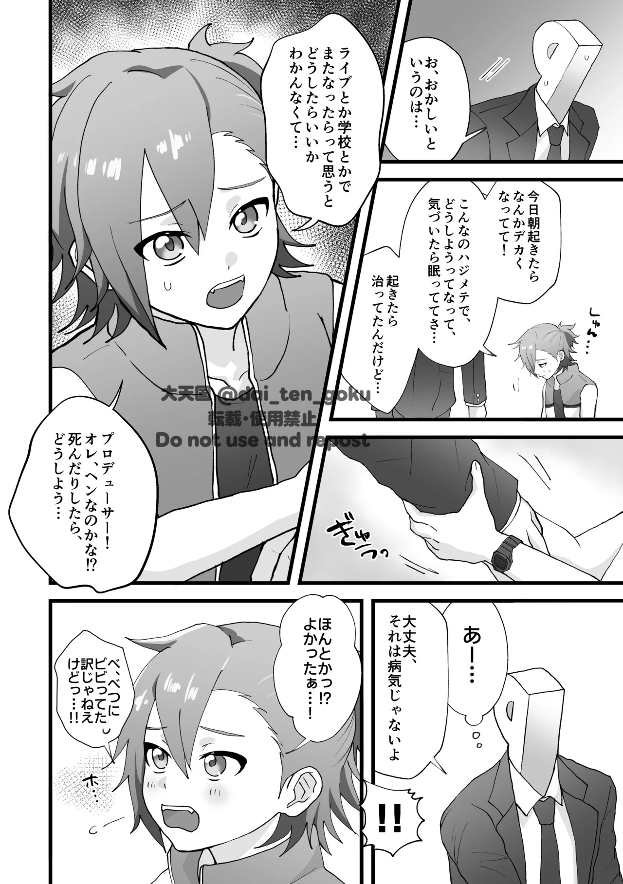 Preview page 8