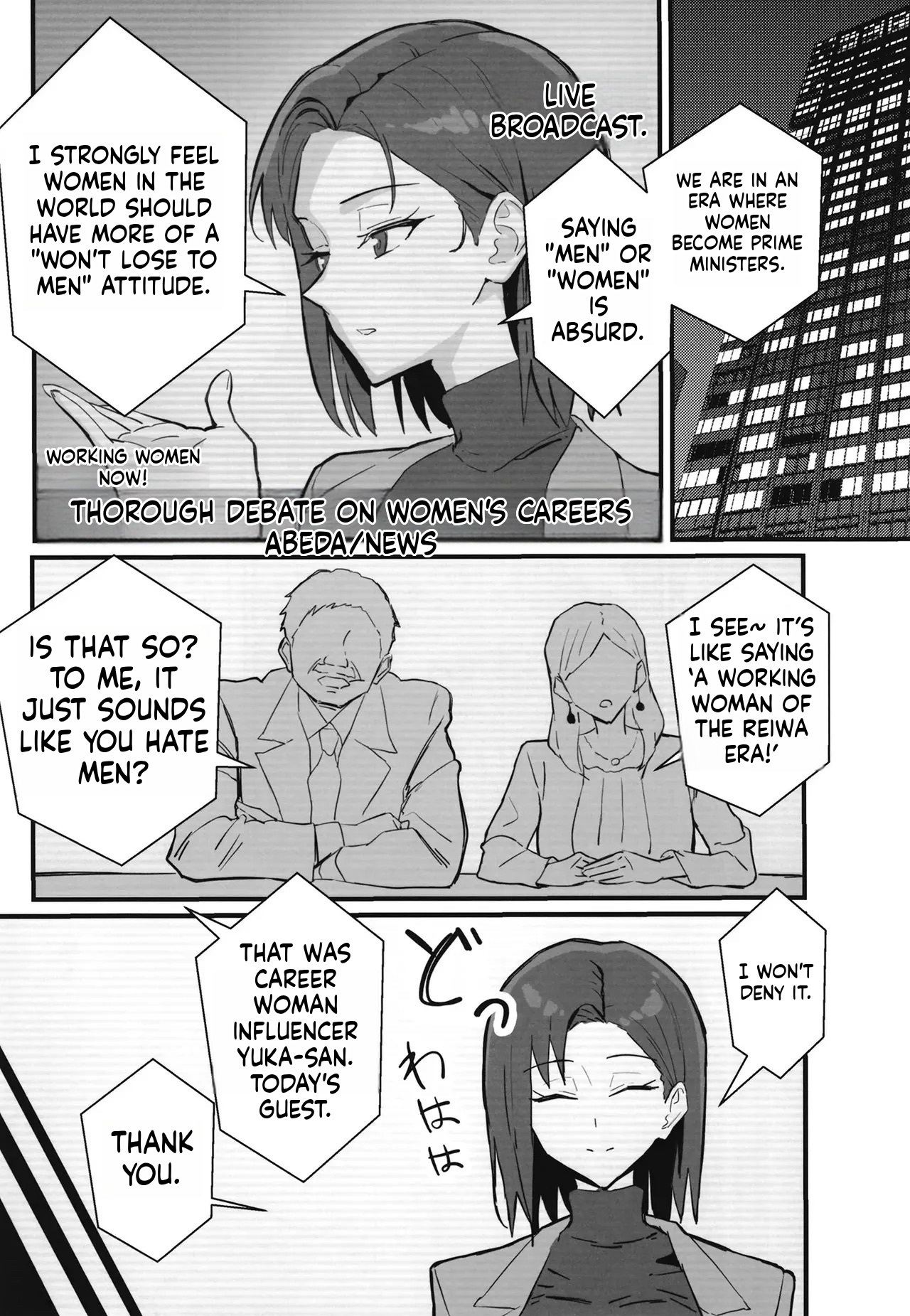 [Sukebe Hatsudenjo (Hatsuden Pengin)] Cool-kei Toshiue BariCare Kanojo Songen Hakai Wakan2 ~Jun-ai NTR Gokko Hen~ [English] [Digital] - Page 18