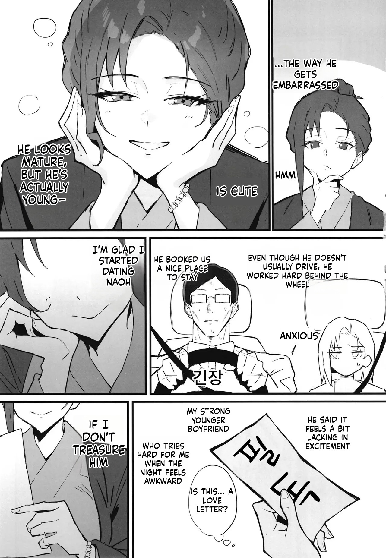 [Sukebe Hatsudenjo (Hatsuden Pengin)] Cool-kei Toshiue BariCare Kanojo Songen Hakai Wakan2 ~Jun-ai NTR Gokko Hen~ [English] [Digital] - Page 26