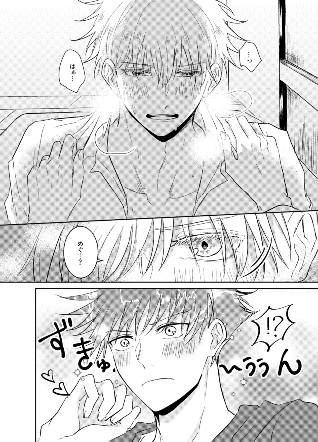 [ミルクティーホリック (なか)] Love me even in my dream. (Jujutsu Kaisen) [Digital] - Page 16