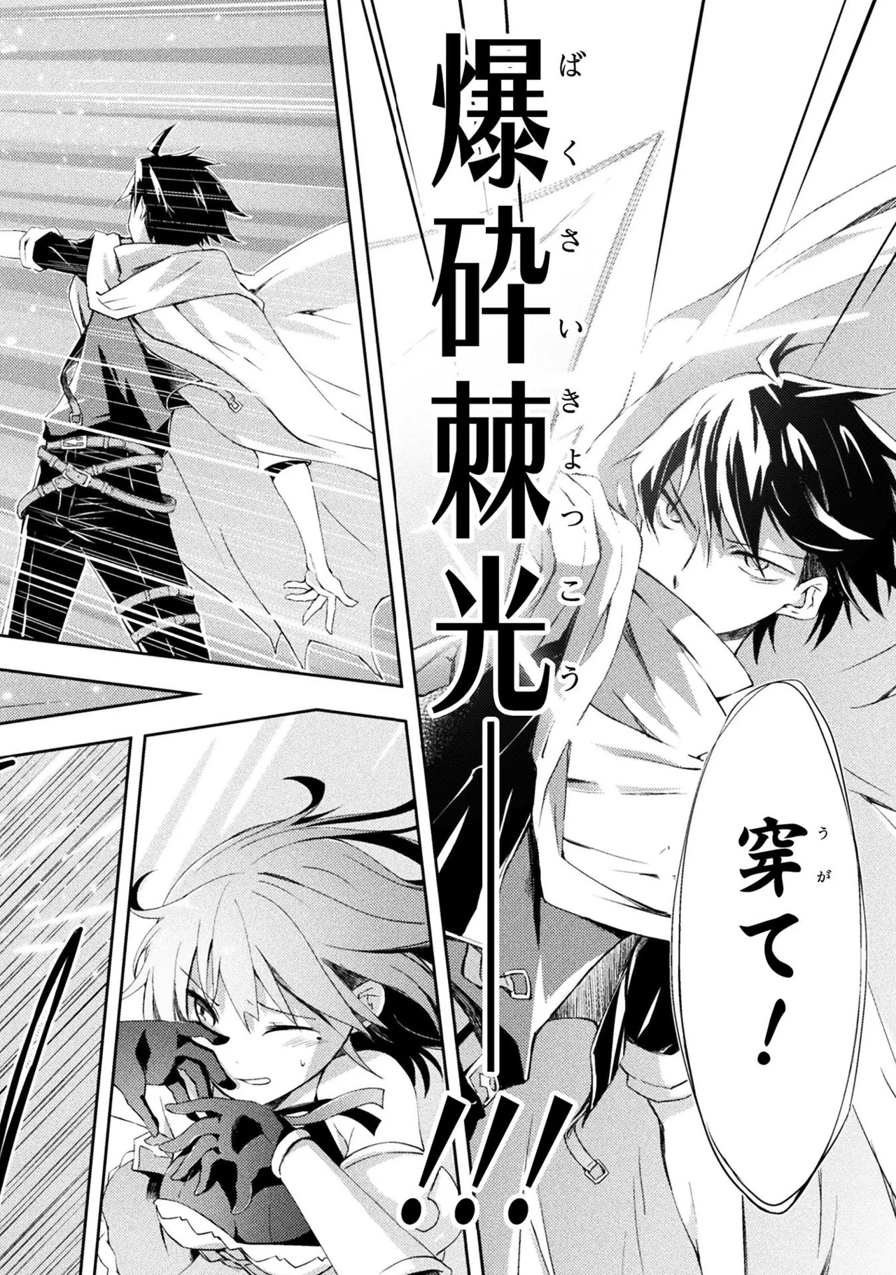 [峰崎龍之介×しかげなぎ] ダンジョン暮らしの元勇者 THE COMIC 第01巻 - Page 10