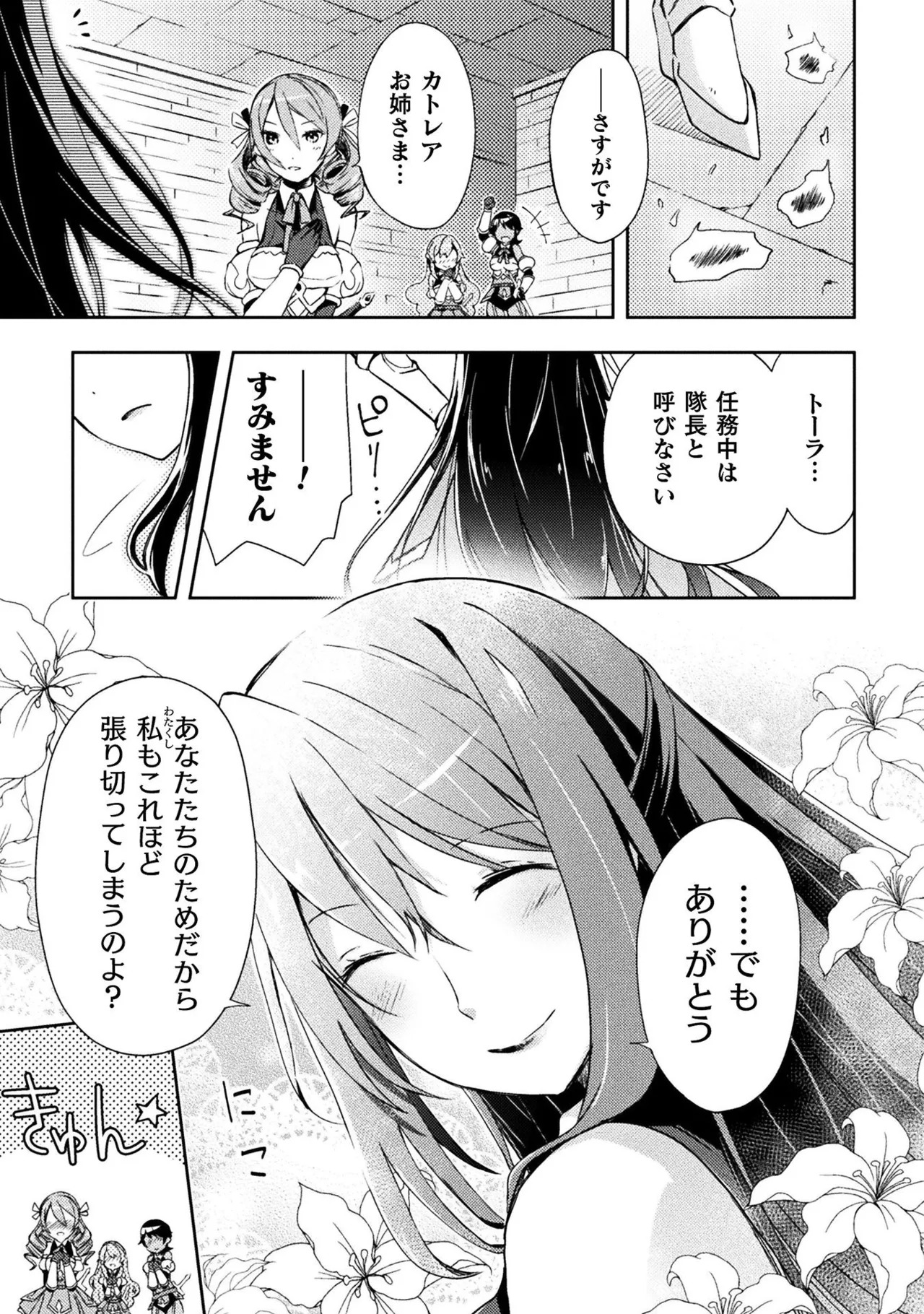 [峰崎龍之介×しかげなぎ] ダンジョン暮らしの元勇者 THE COMIC 第01巻 - Page 111