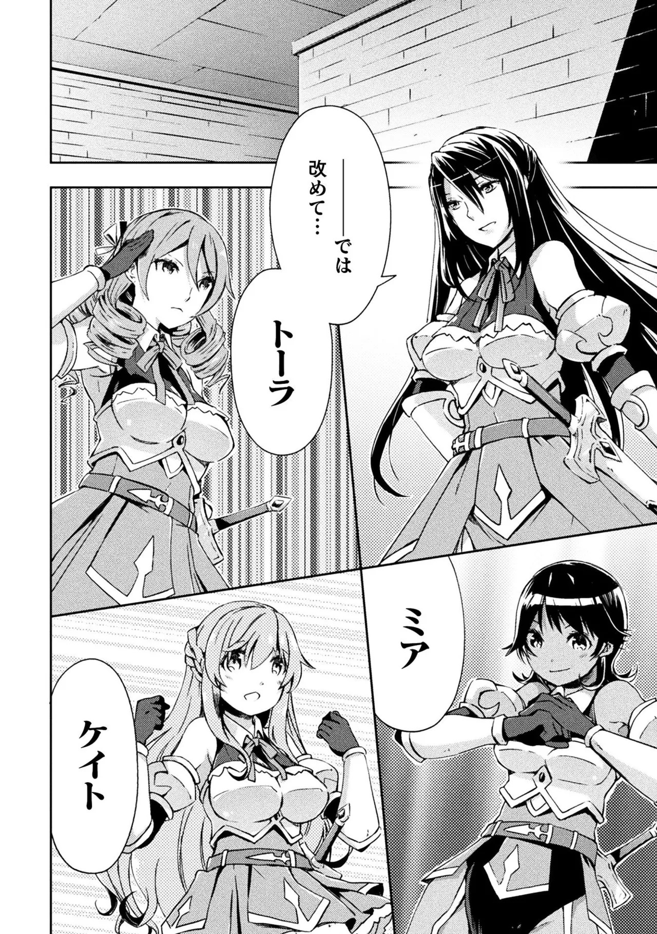 [峰崎龍之介×しかげなぎ] ダンジョン暮らしの元勇者 THE COMIC 第01巻 - Page 112