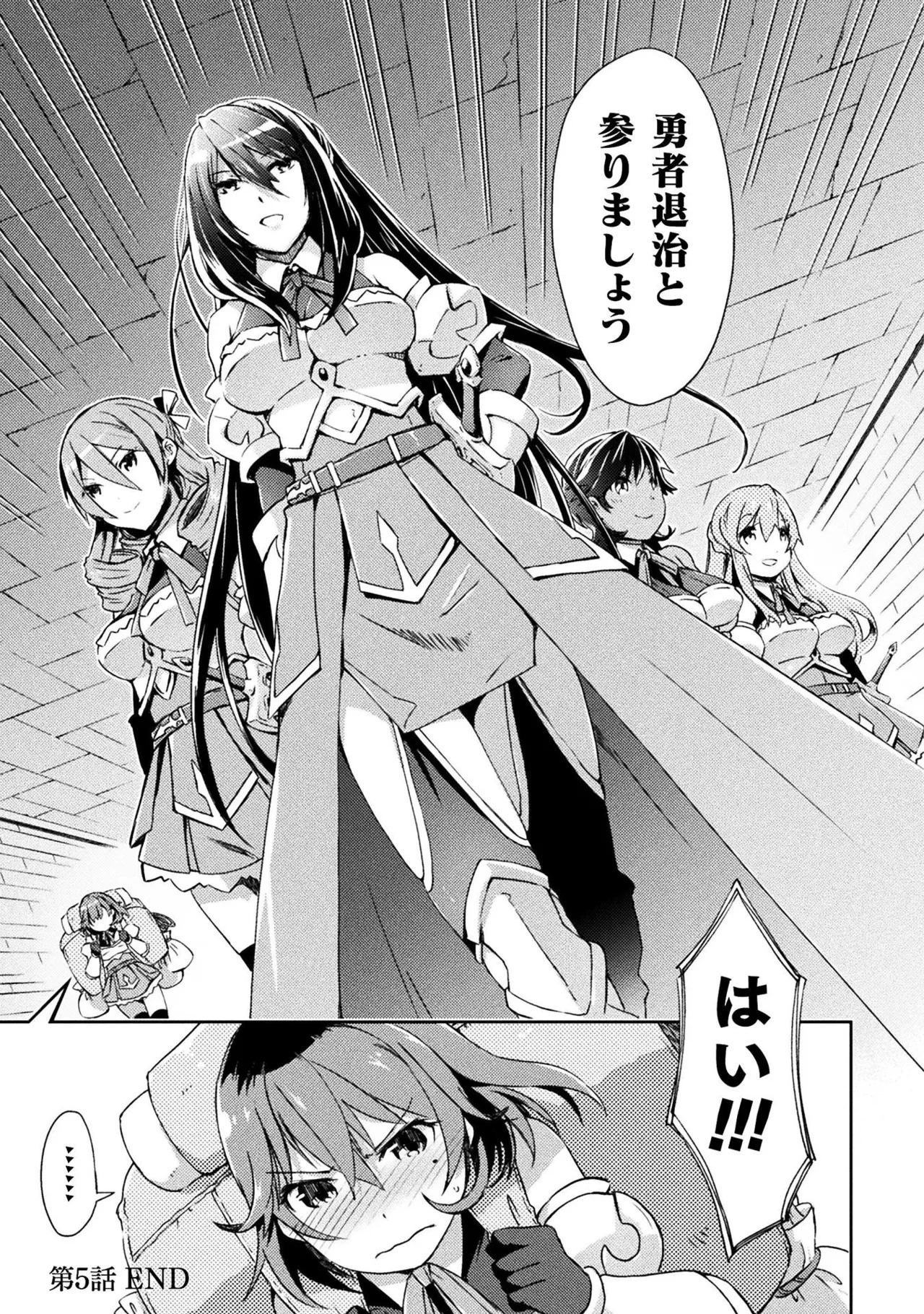 [峰崎龍之介×しかげなぎ] ダンジョン暮らしの元勇者 THE COMIC 第01巻 - Page 113