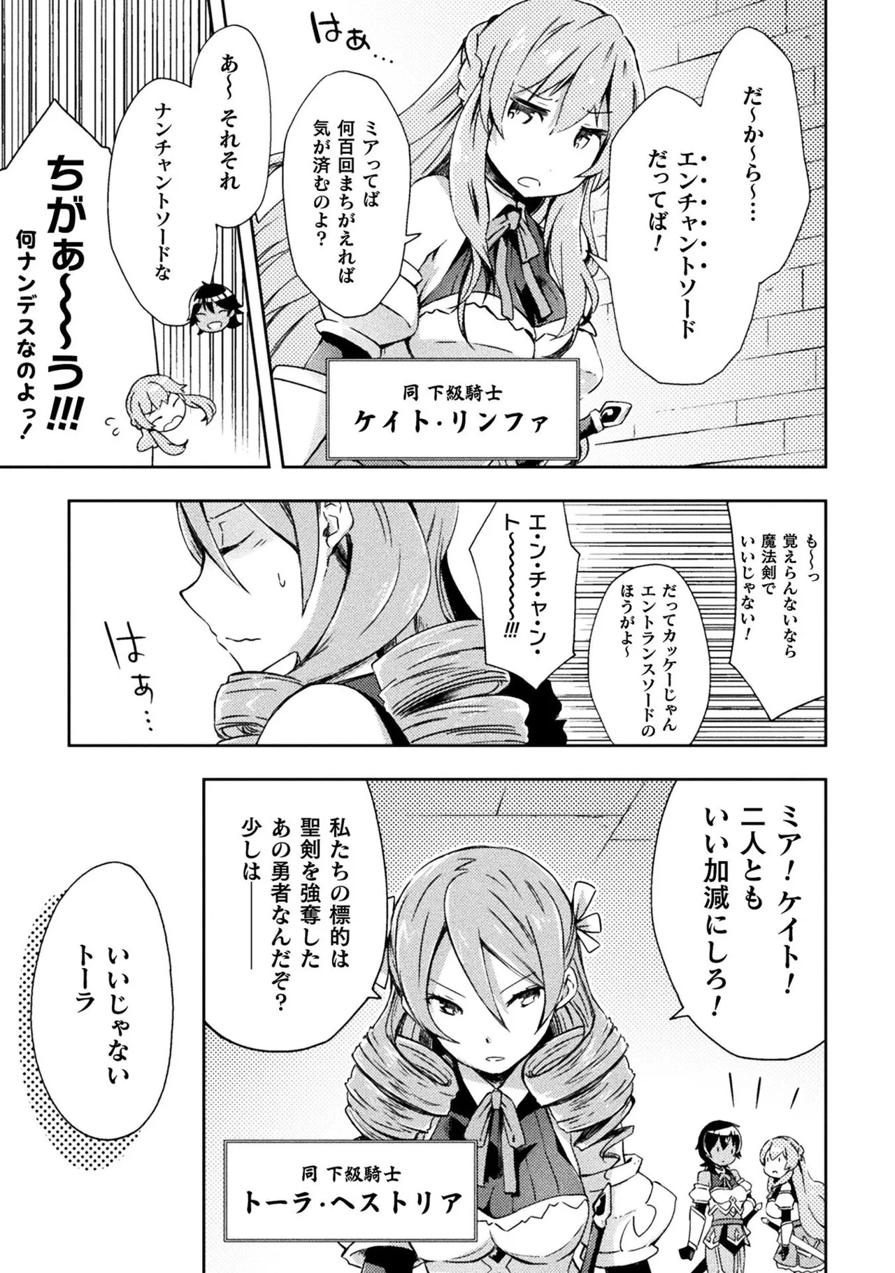 [峰崎龍之介×しかげなぎ] ダンジョン暮らしの元勇者 THE COMIC 第01巻 - Page 117