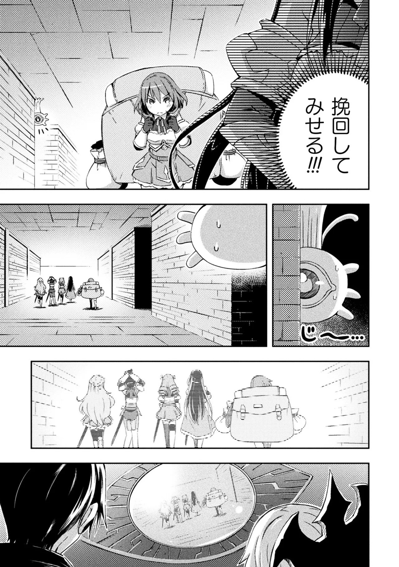 [峰崎龍之介×しかげなぎ] ダンジョン暮らしの元勇者 THE COMIC 第01巻 - Page 121