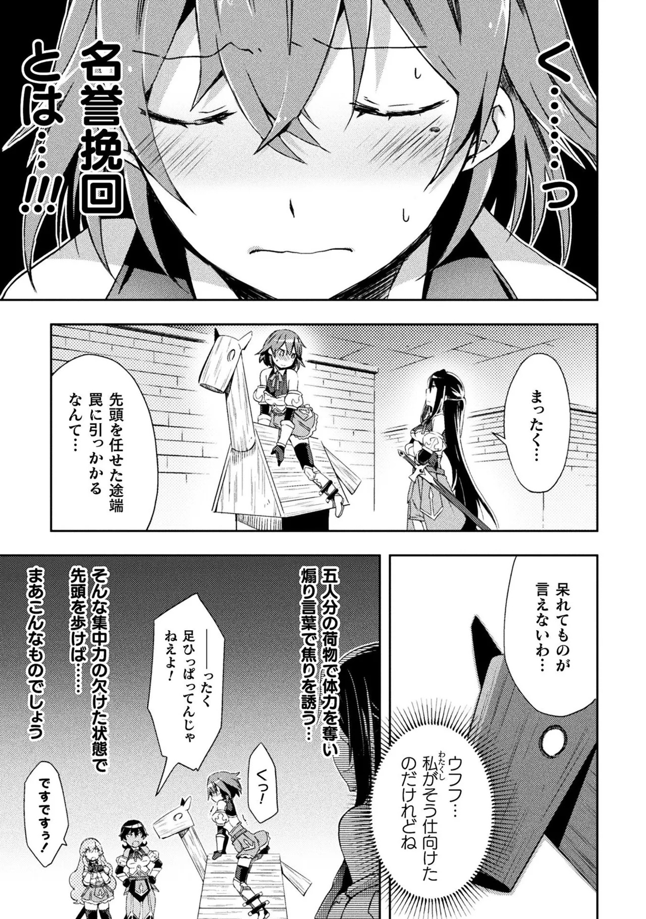 [峰崎龍之介×しかげなぎ] ダンジョン暮らしの元勇者 THE COMIC 第01巻 - Page 127