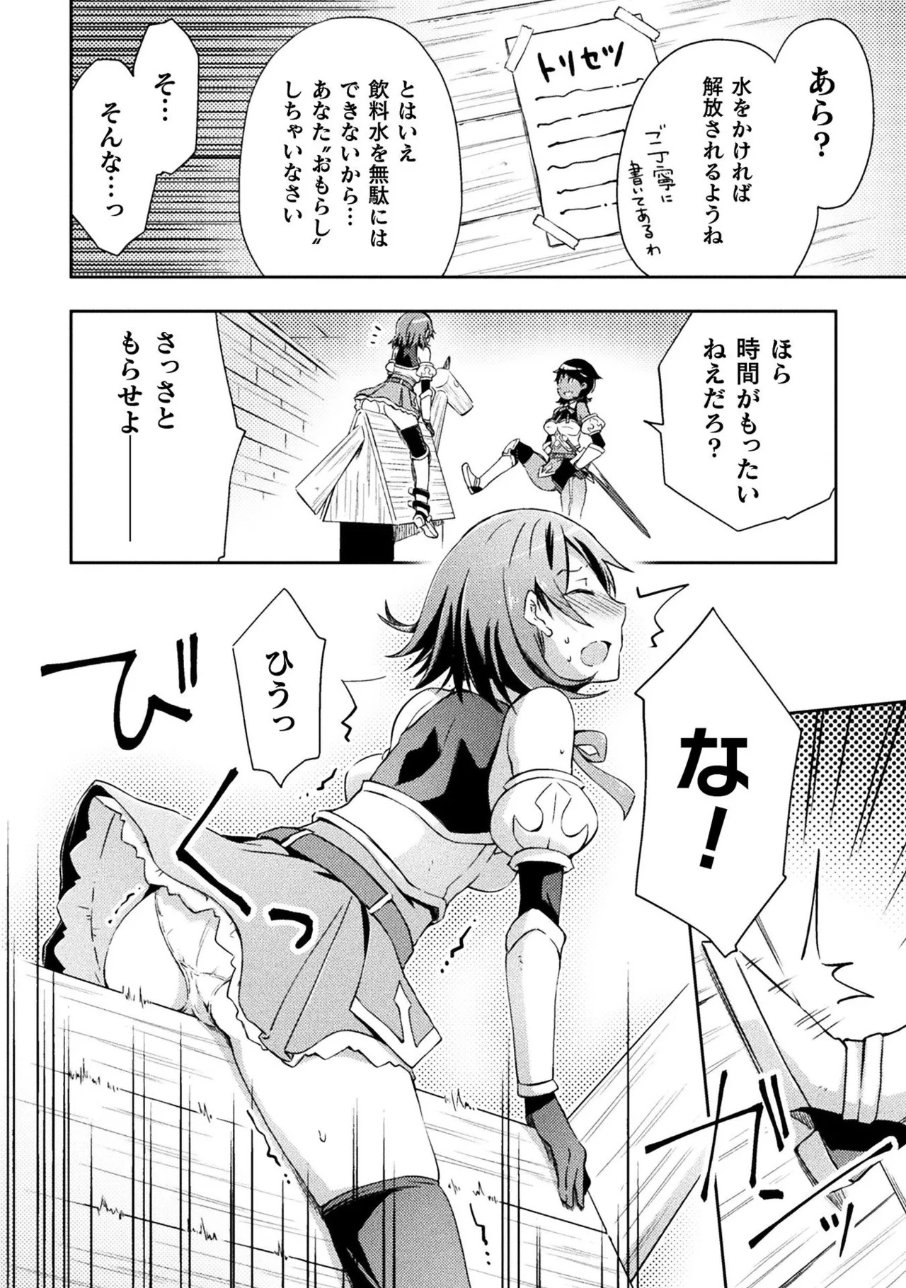 [峰崎龍之介×しかげなぎ] ダンジョン暮らしの元勇者 THE COMIC 第01巻 - Page 128