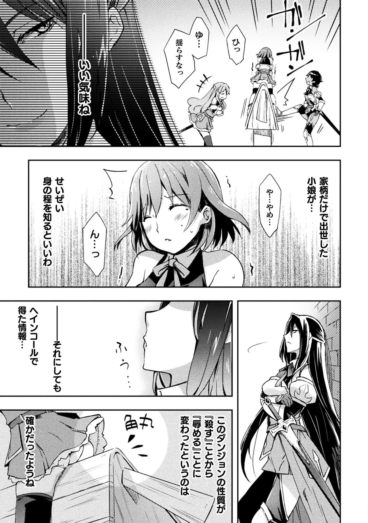 [峰崎龍之介×しかげなぎ] ダンジョン暮らしの元勇者 THE COMIC 第01巻 - Page 129
